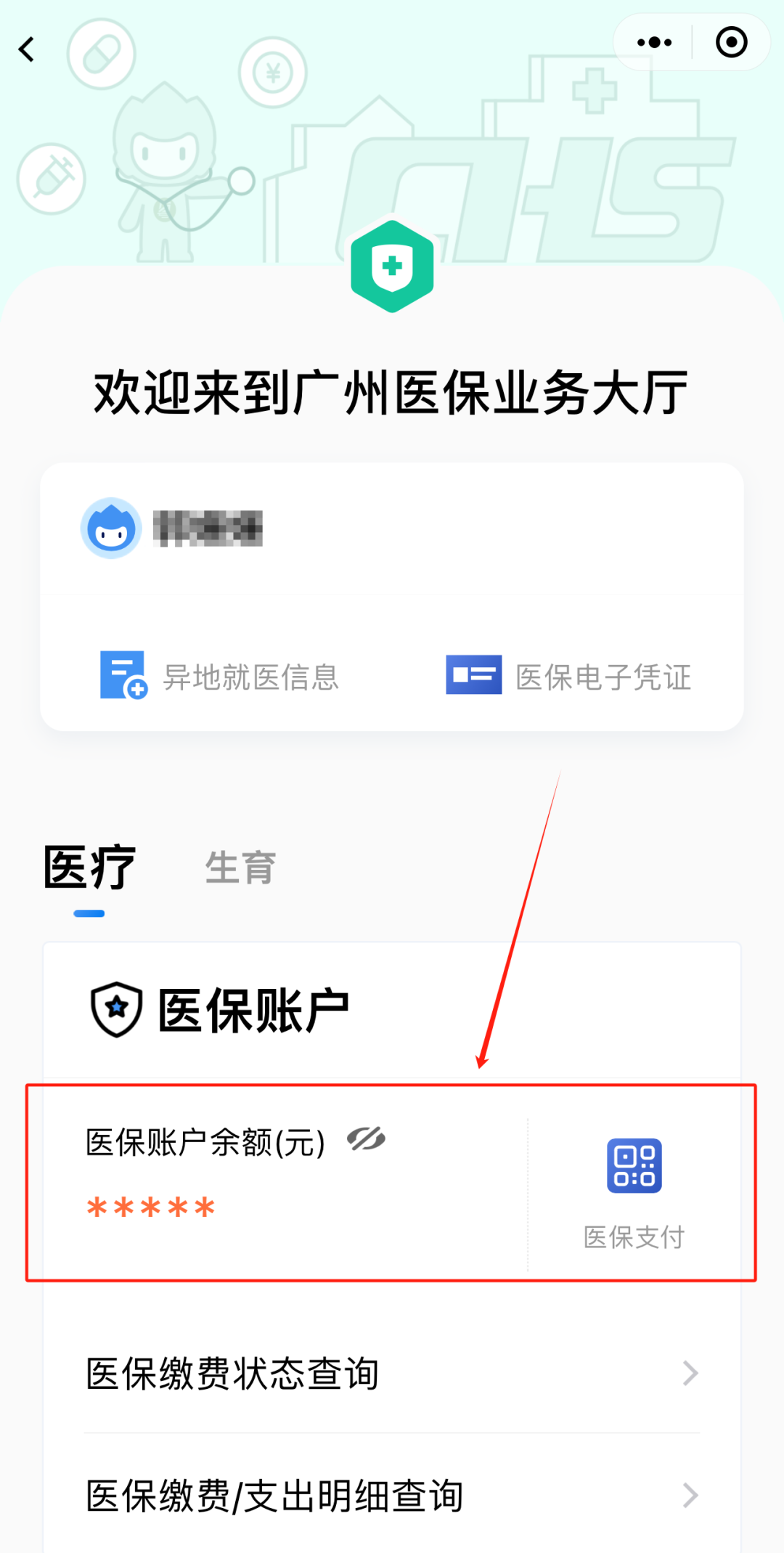 西藏最新医保卡上的钱怎么提现方法分析(最方便真实的西藏医保卡里的余额怎么提现方法)