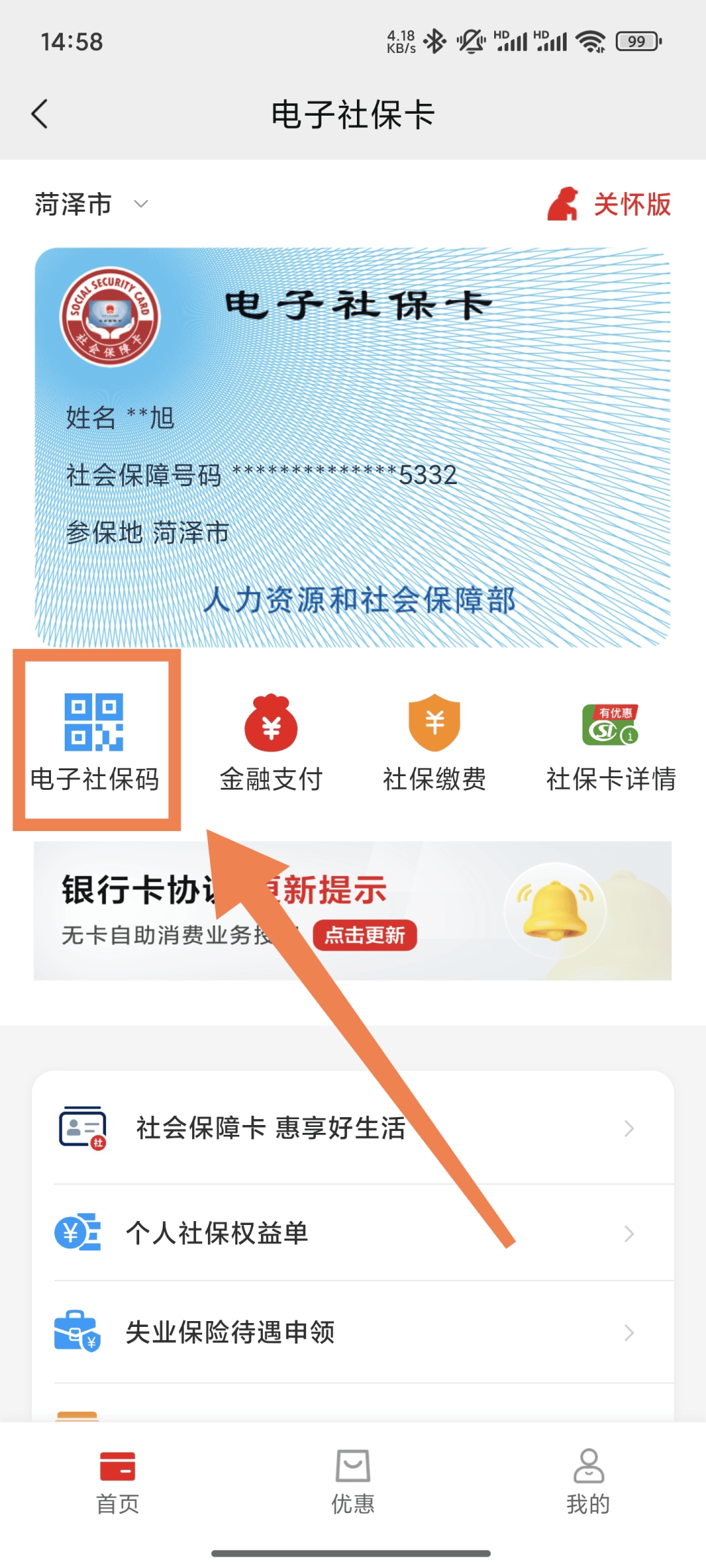 西藏最新24小时套社保卡微信方法分析(最方便真实的西藏24小时套社保卡微信可以吗方法)