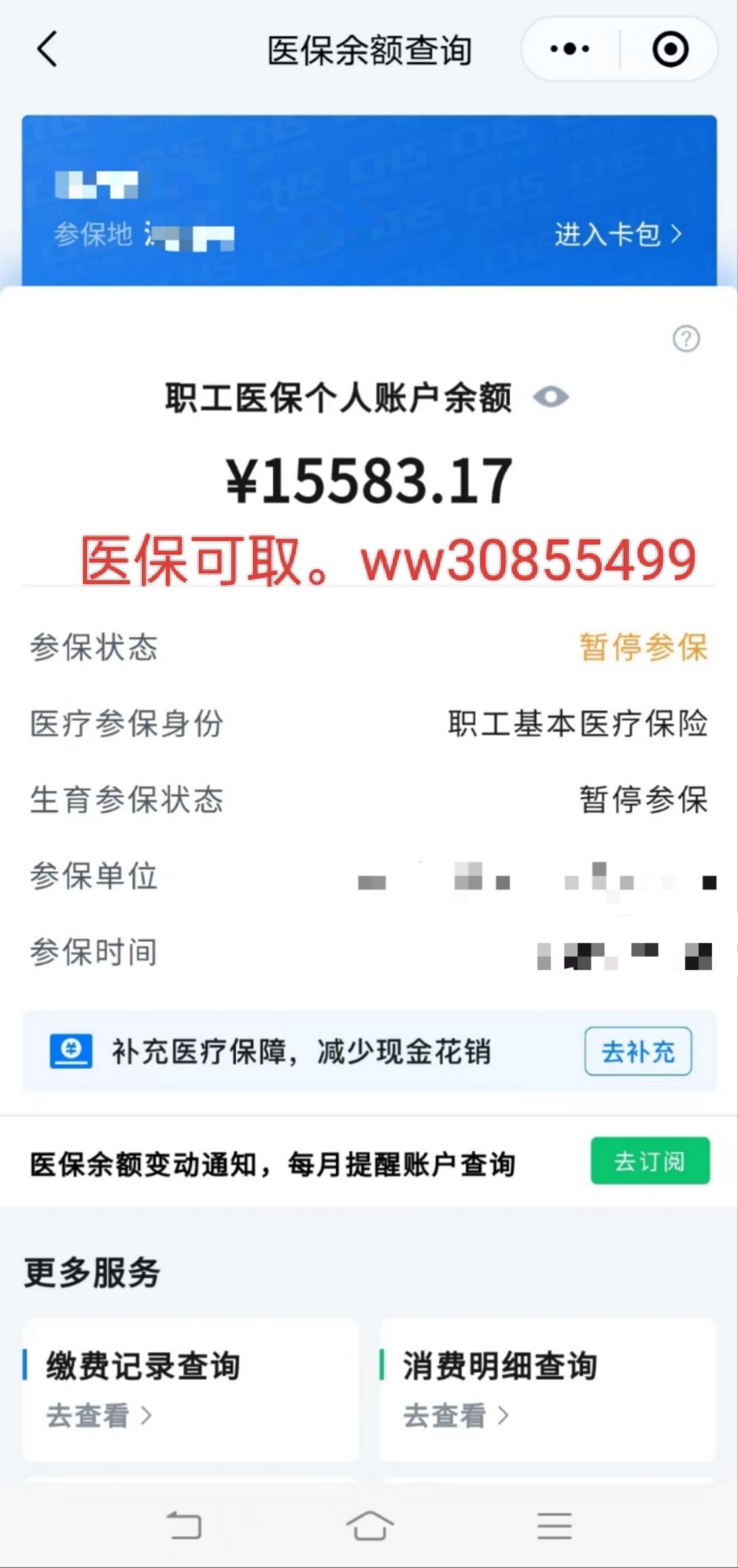 西藏最新医保卡的余额能提现吗方法分析(最方便真实的西藏医保卡余额能提取吗方法)