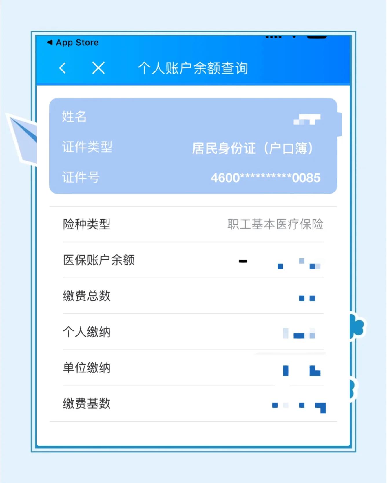 西藏最新医保余额网上提取方法分析(最方便真实的西藏医保在线提取方法)