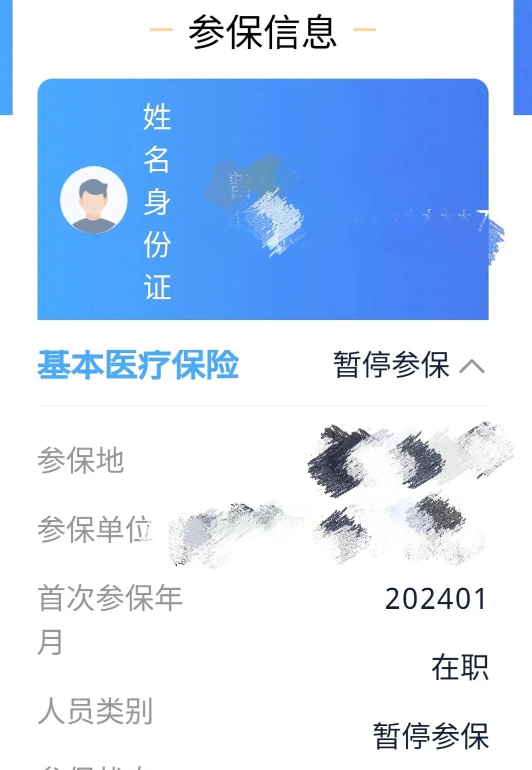 西藏最新套医保卡联系方式方法分析(最方便真实的西藏医保卡套取电话方法)