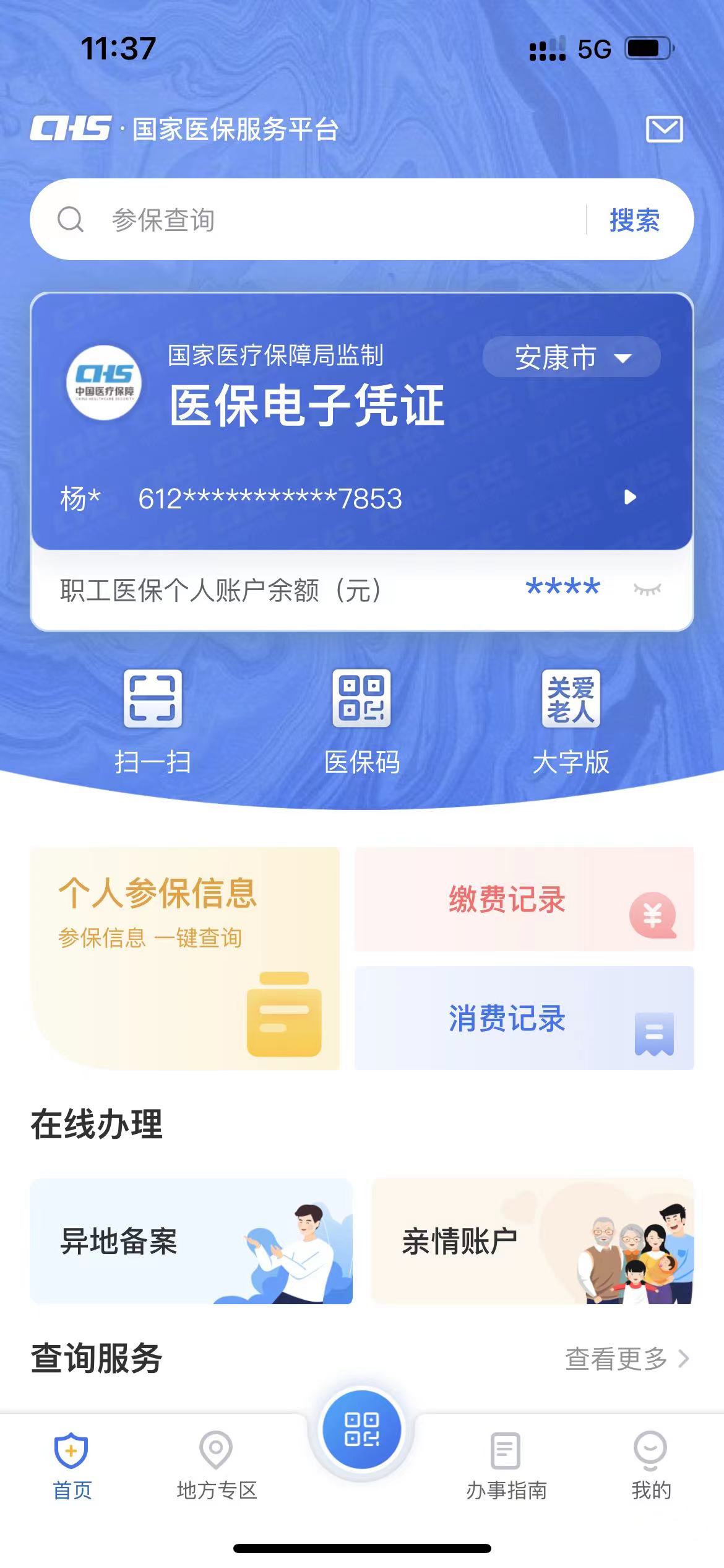 西藏最新西安医保卡套取现金电话方法分析(最方便真实的西藏西安医保卡可以取现吗方法)