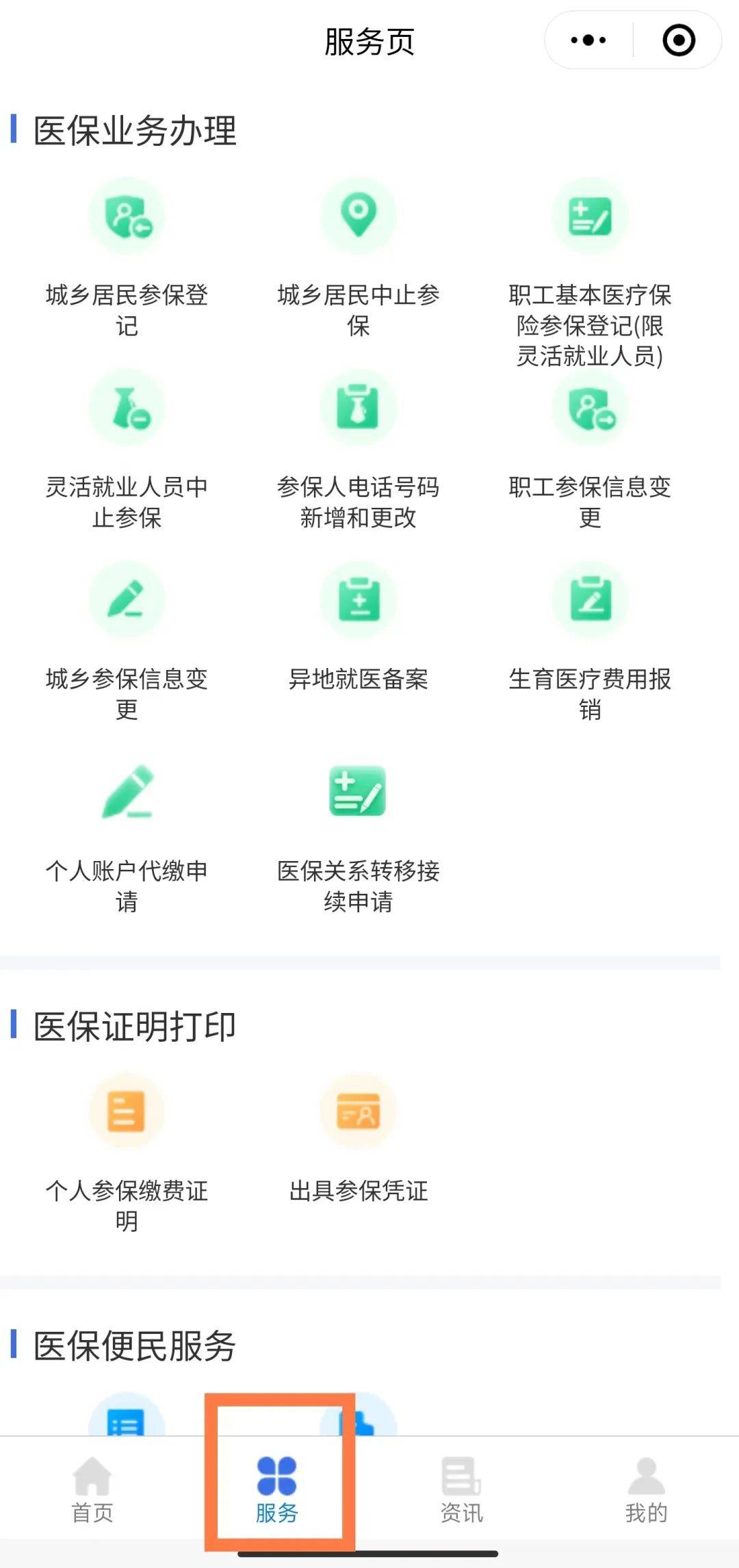 西藏最新医保卡绑定微信提现方法分析(最方便真实的西藏医保卡绑定微信提现怎么操作方法)