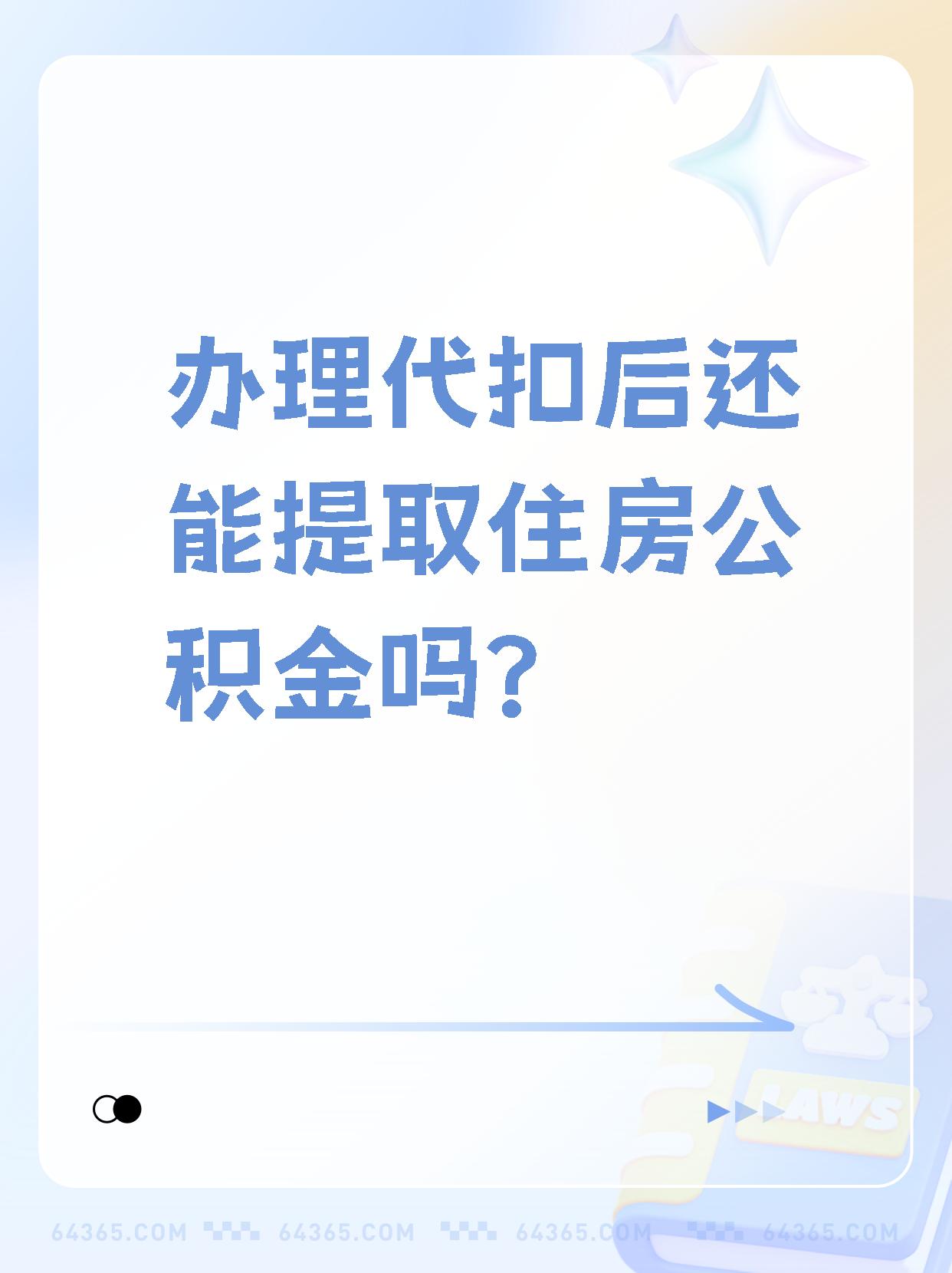 西藏最新找中介提取公积金要坐牢吗方法分析(最方便真实的西藏找中介提取公积金犯法吗方法)