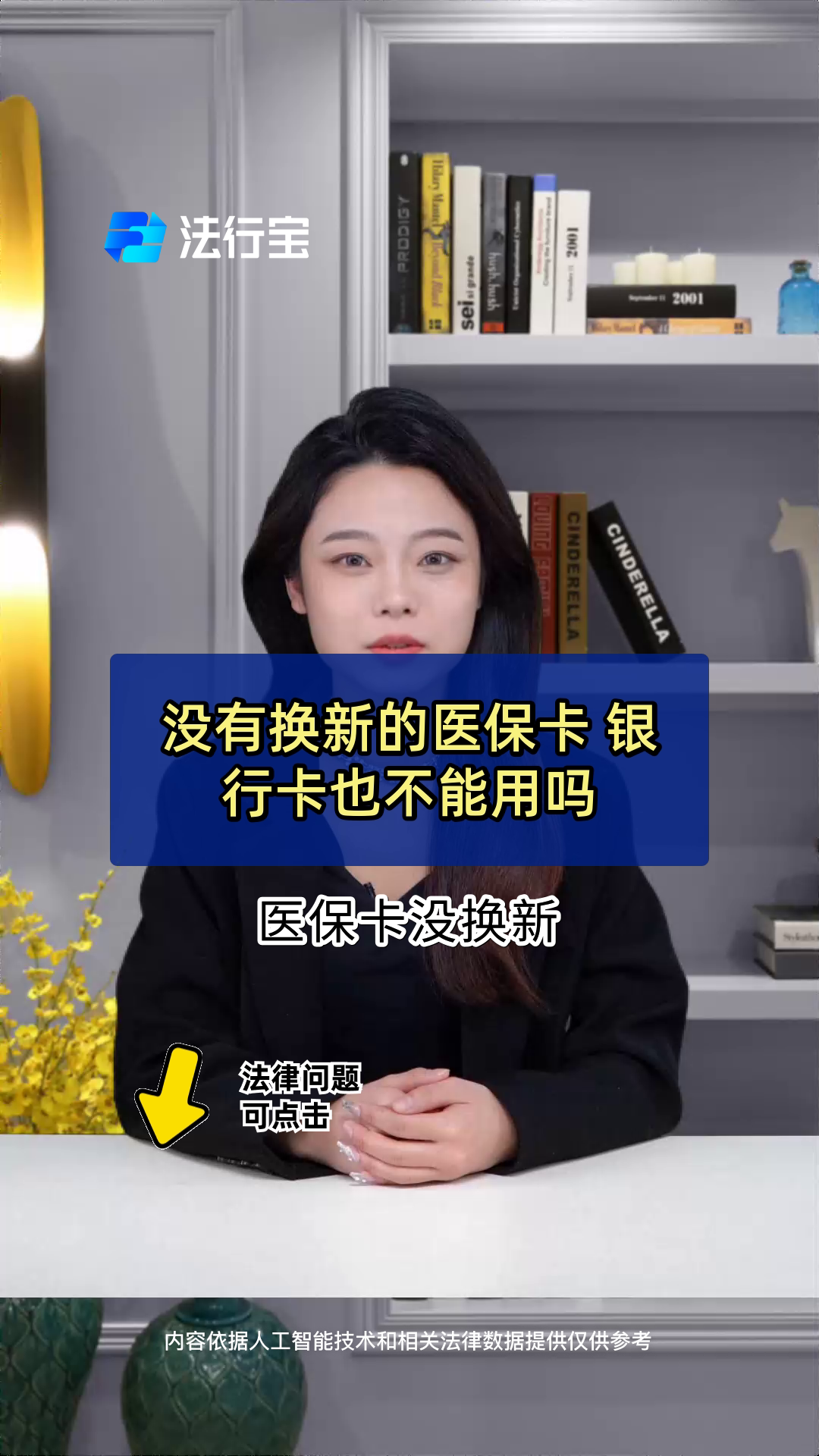 西藏最新医保卡换现金违法吗方法分析(最方便真实的西藏刷医保卡换现金是什么罪方法)