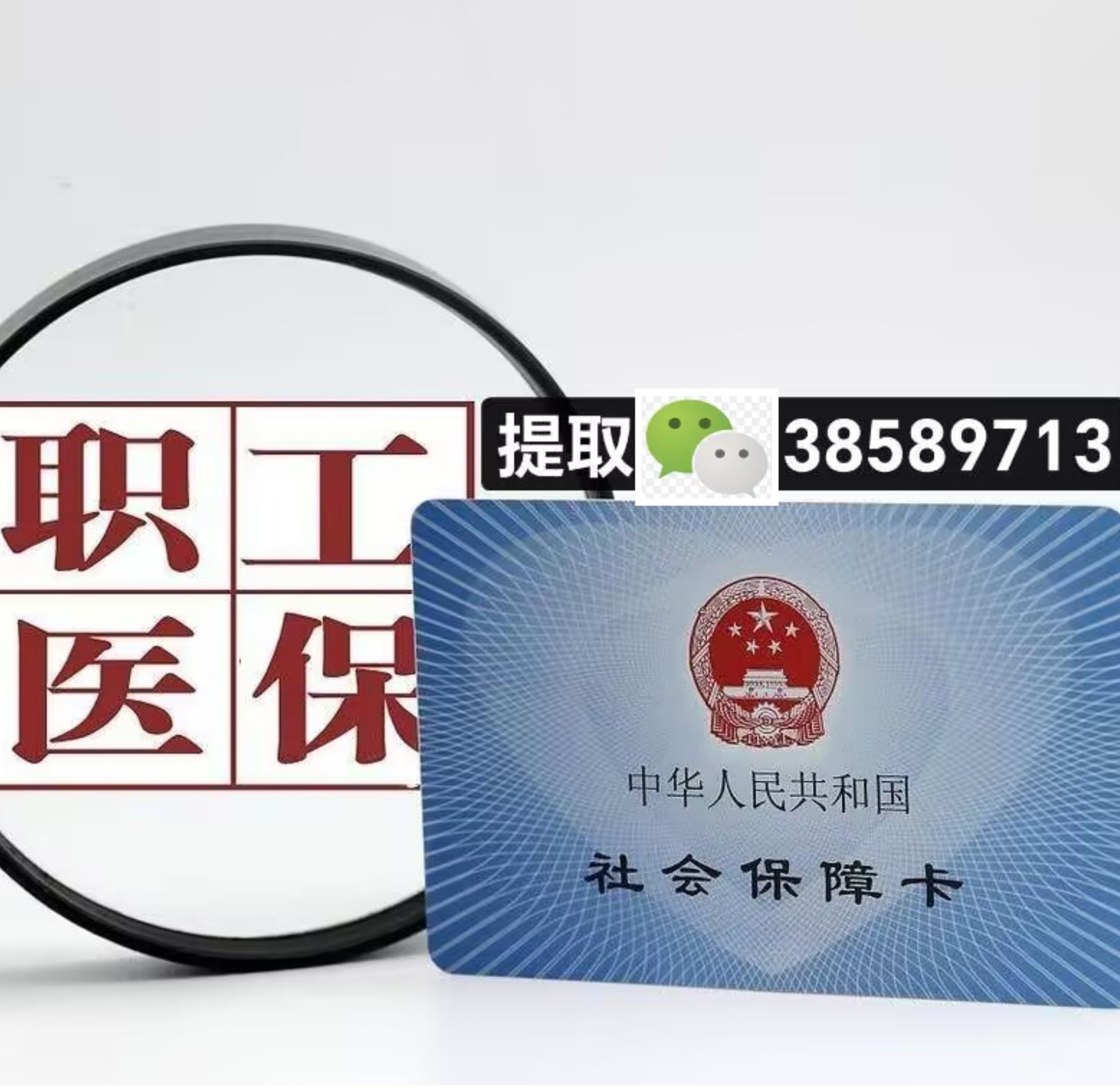 西藏最新广州医保卡套取现金操作方法分析(最方便真实的西藏广州医保卡套取现金操作嶶新qw413612助君取出方法)