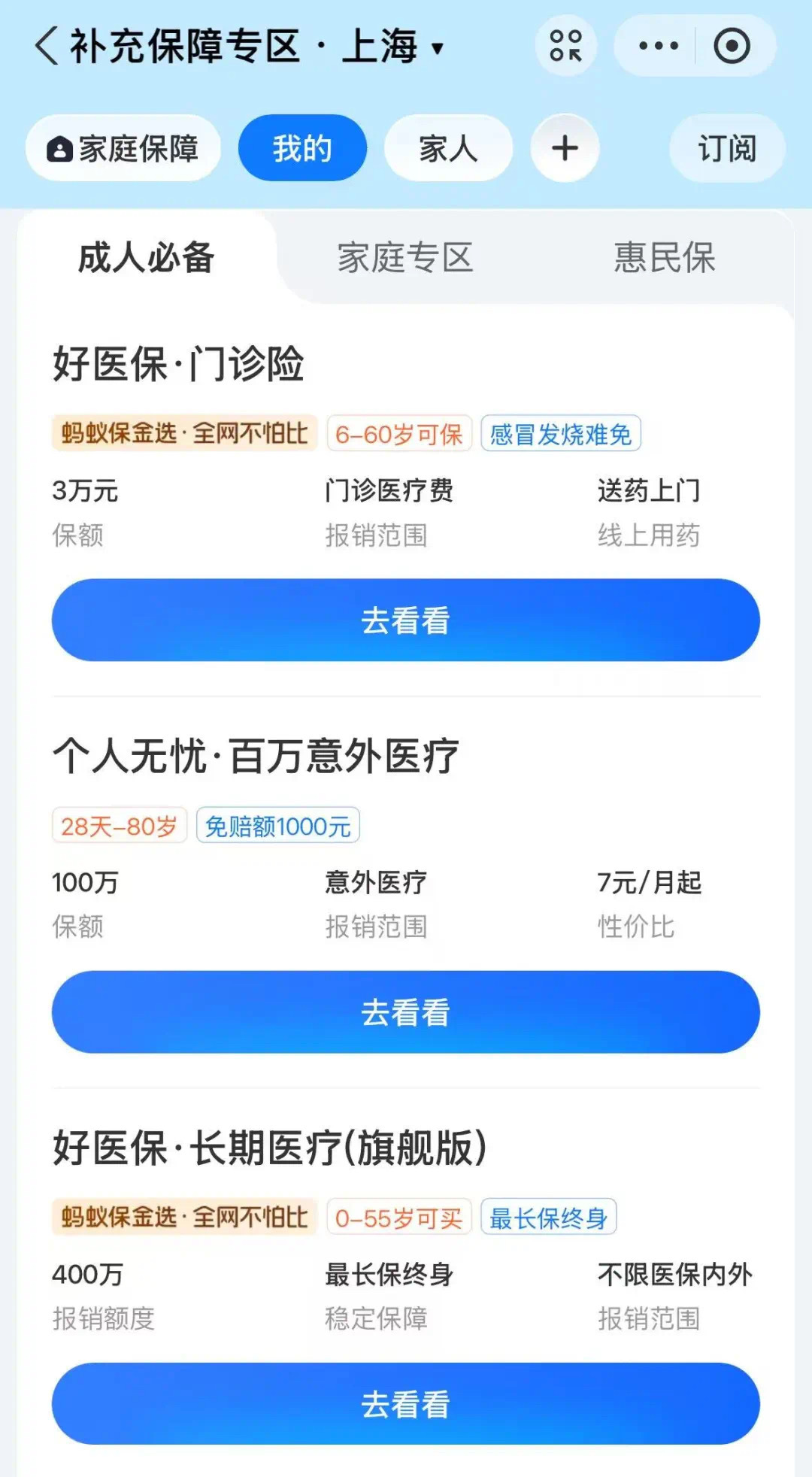 西藏最新上海医保卡提现联系方法分析(最方便真实的西藏上海医保卡个人账户余额如何提取方法)