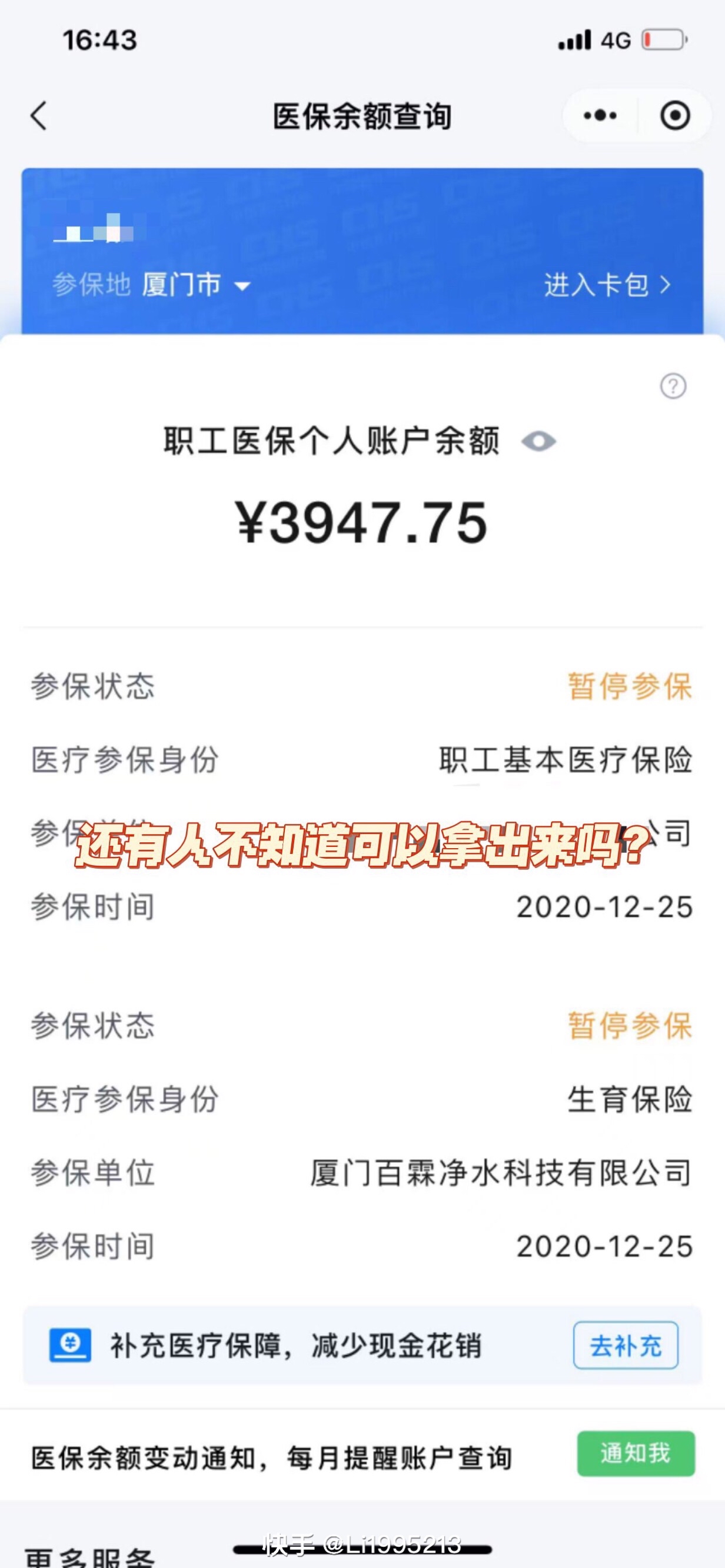 西藏最新医保小额提取代办200以内方法分析(最方便真实的西藏医保小额提取代办200以内微信方法)