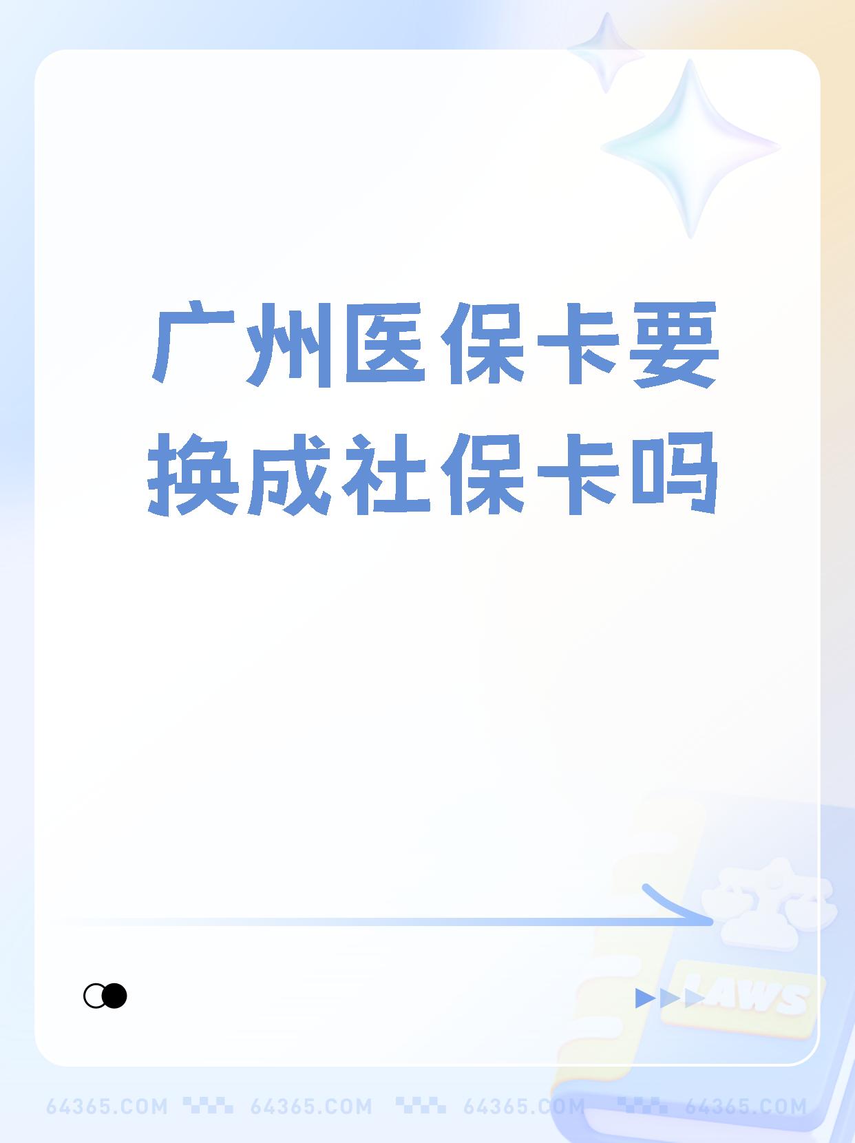 西藏最新广州医保卡怎么取现方法分析(最方便真实的西藏广州医保卡取现金步骤详解方法)