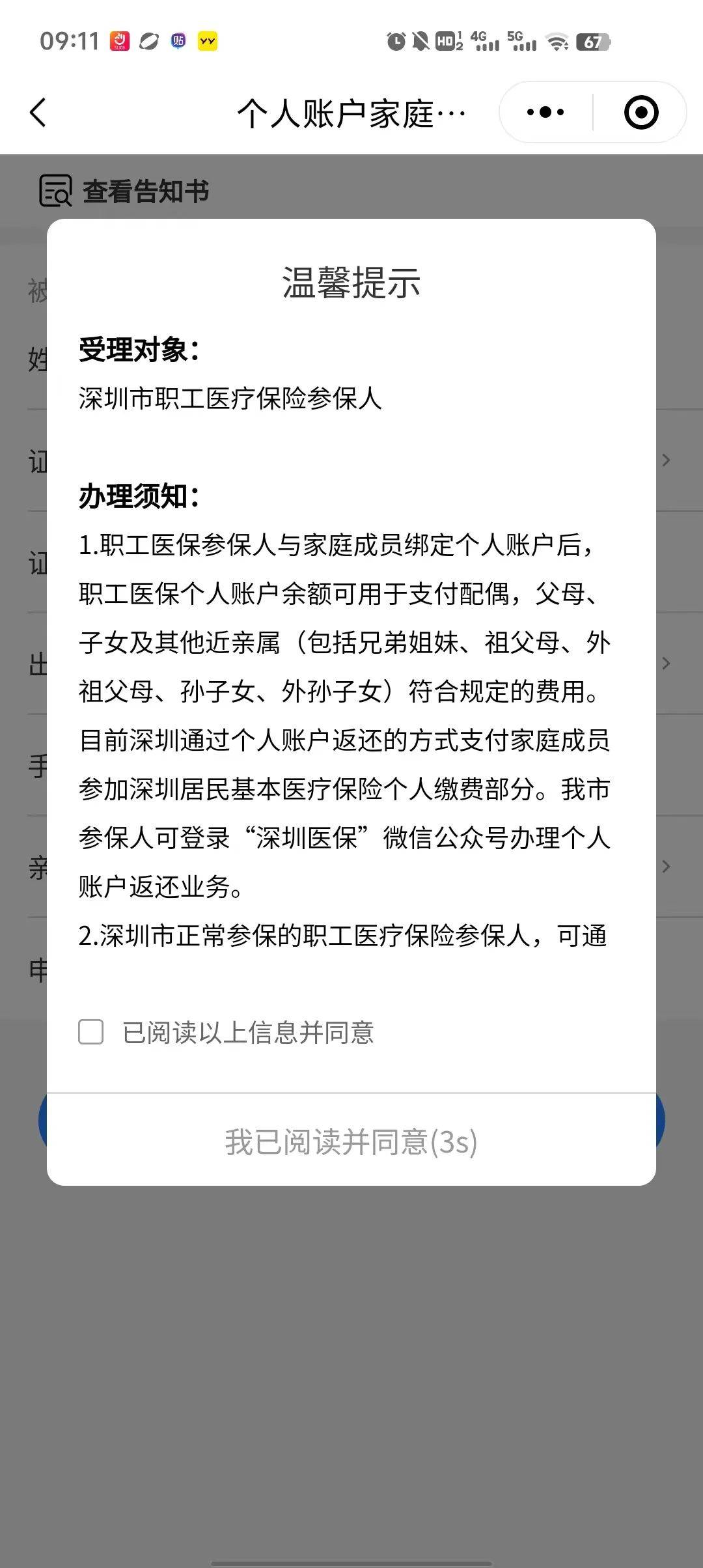西藏最新深圳医保停保余额能提取吗方法分析(最方便真实的西藏深圳的医保卡停交了里面有钱请问可以用吗方法)