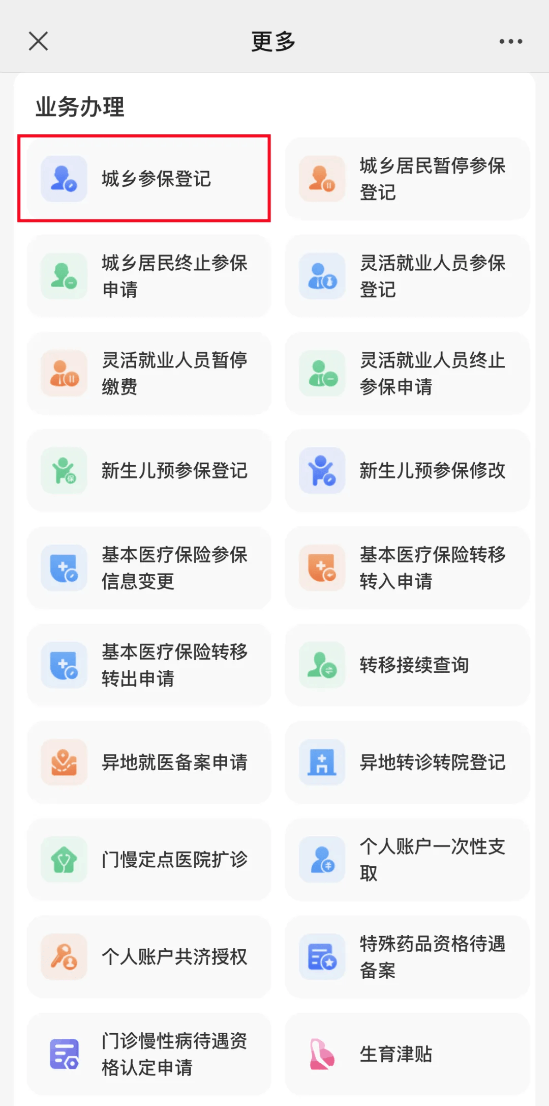 西藏最新小额医保套现24小时微信方法分析(最方便真实的西藏小额医保套现24小时微信可以吗方法)