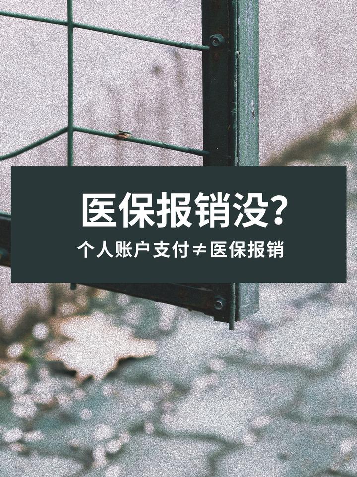 西藏最新医保报销代办中介方法分析(最方便真实的西藏医保报销代办中介抽成多少钱方法)