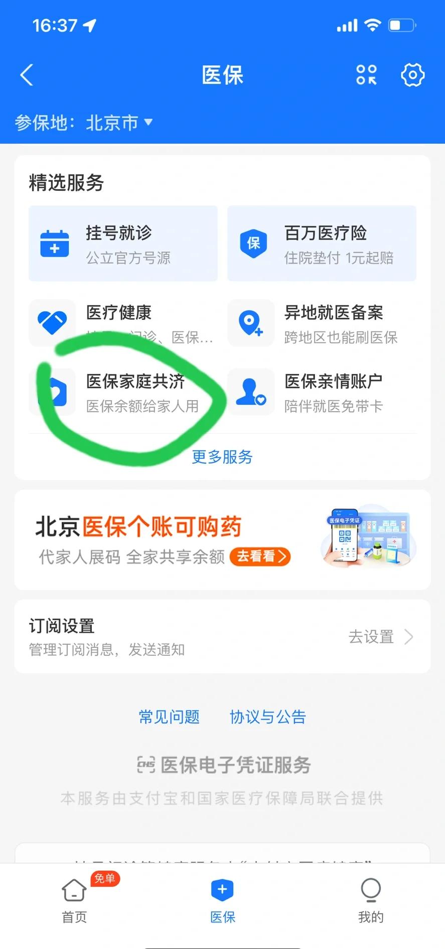 西藏最新医保卡余额回收平台方法分析(最方便真实的西藏找中介10分钟提取医保方法)