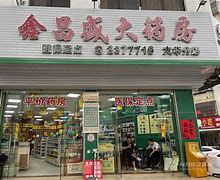 西藏最新小药店愿意套现的原因分析方法分析(最方便真实的西藏药店会给你套现医保卡吗方法)