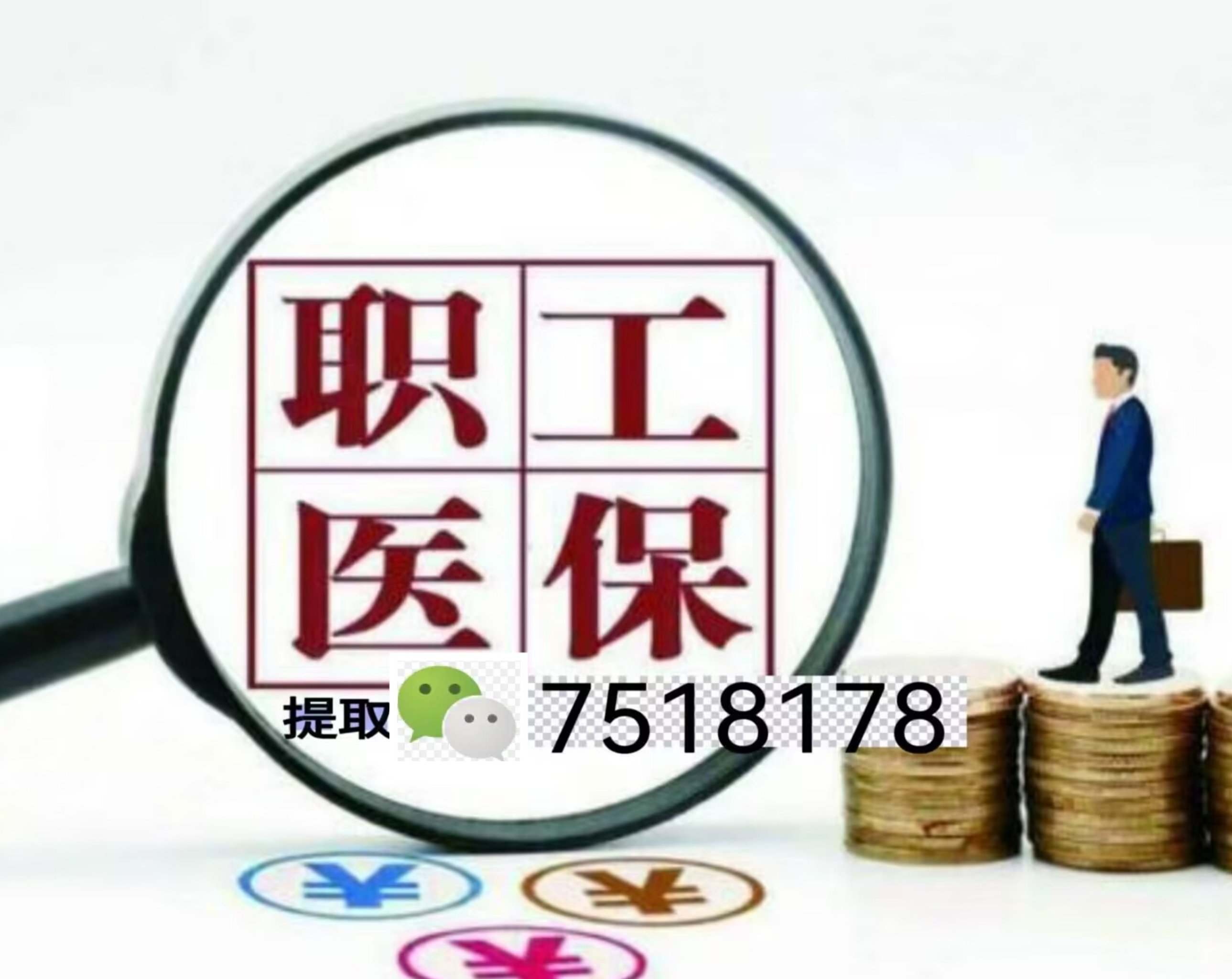 西藏最新上海急用钱套医保卡联系方式方法分析(最方便真实的西藏上海医保卡套取现金操作2020方法)