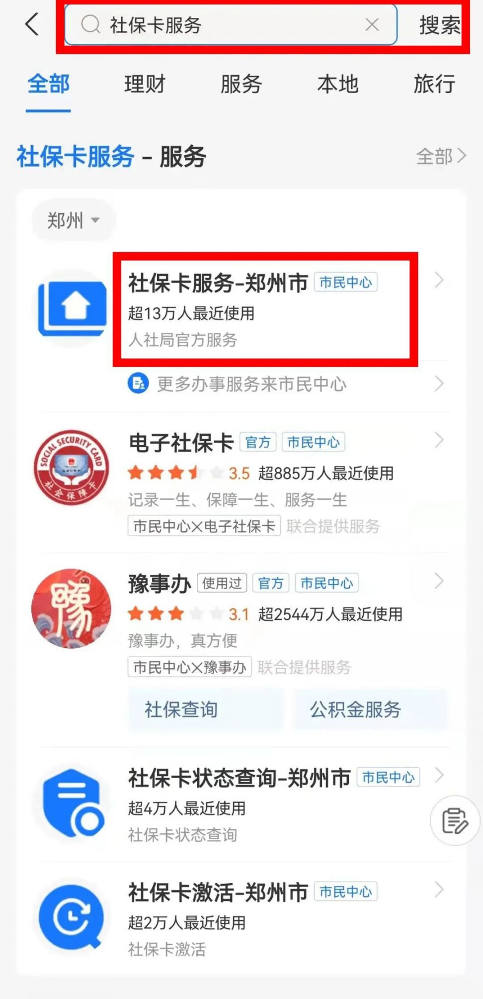 西藏最新微信社保卡激活流程方法分析(最方便真实的西藏微信社保卡激活流程图方法)