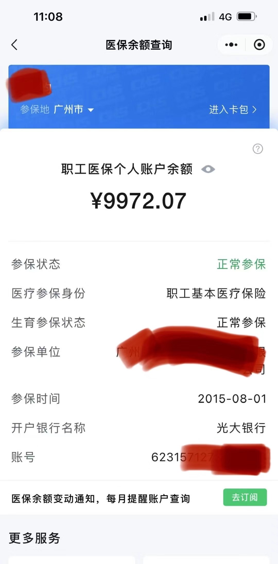 西藏最新电子医保卡提取现金方法方法分析(最方便真实的西藏电子医保卡提取现金方法怎么操作方法)