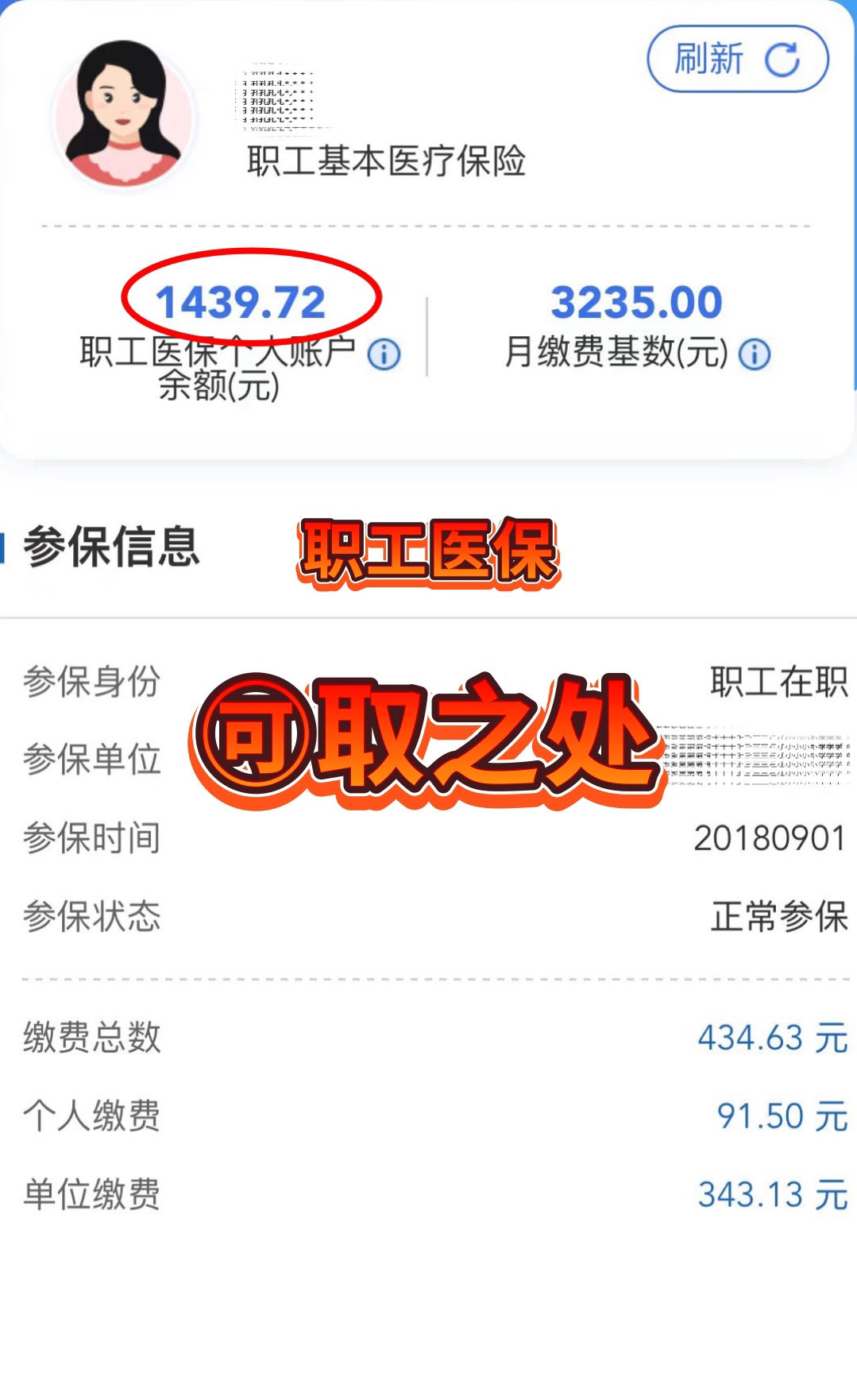 西藏最新深圳医保个人账户提取方法分析(最方便真实的西藏深圳医保个人账户提取流程方法)