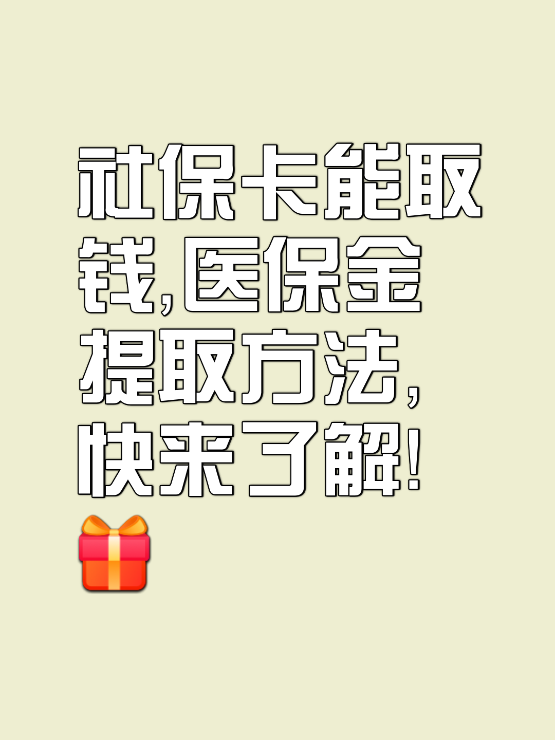西藏最新医保卡套取现金属于犯法吗方法分析(最方便真实的西藏医保卡的钱套现违法吗方法)