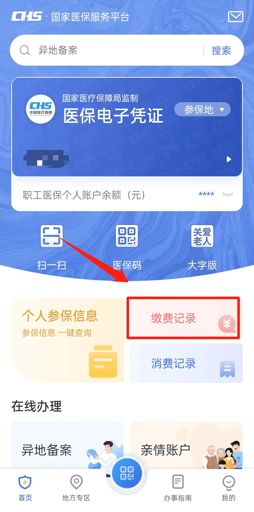西藏最新医保取现合法吗方法分析(最方便真实的西藏医保取钱有什么影响方法)