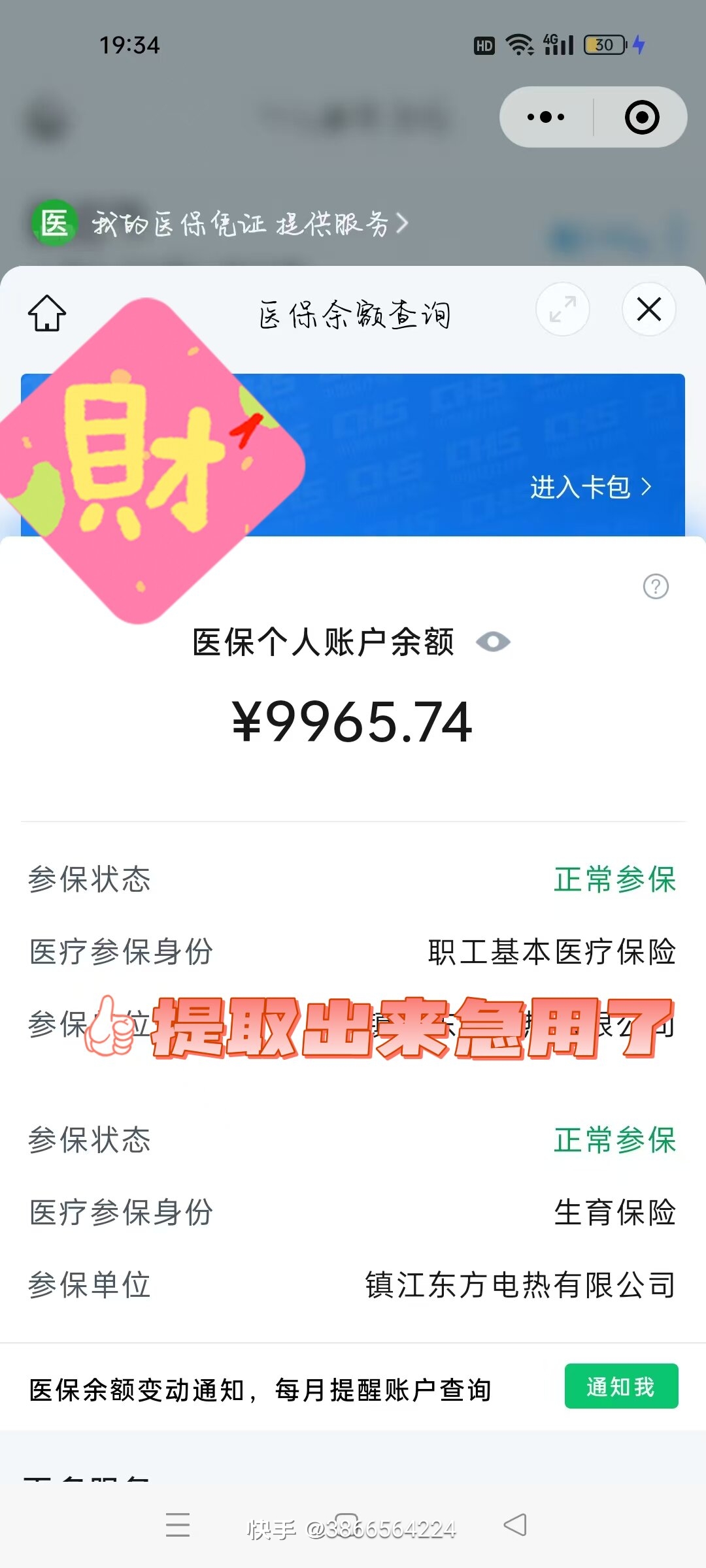 西藏最新医保余额提现方法方法分析(最方便真实的西藏医保帐户钱怎么提现方法)