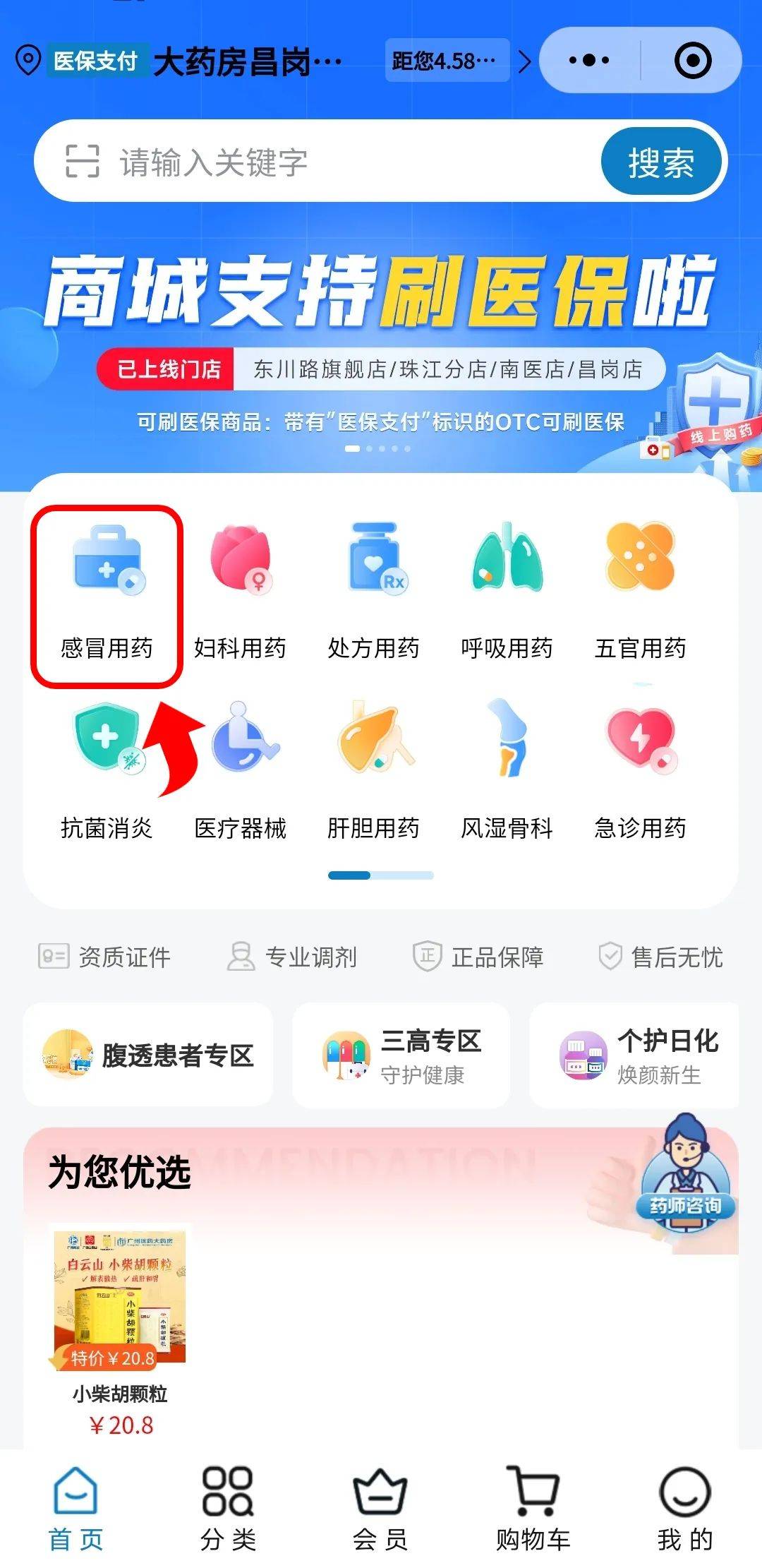 西藏最新药房愿意让你套医保卡吗方法分析(最方便真实的西藏药店给套医保卡吗方法)