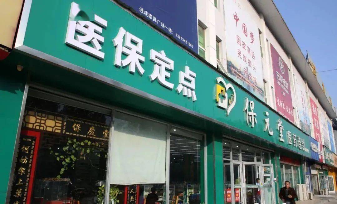 西藏最新小药店能医保套现吗方法分析(最方便真实的西藏药店会帮你套现医保卡吗方法)