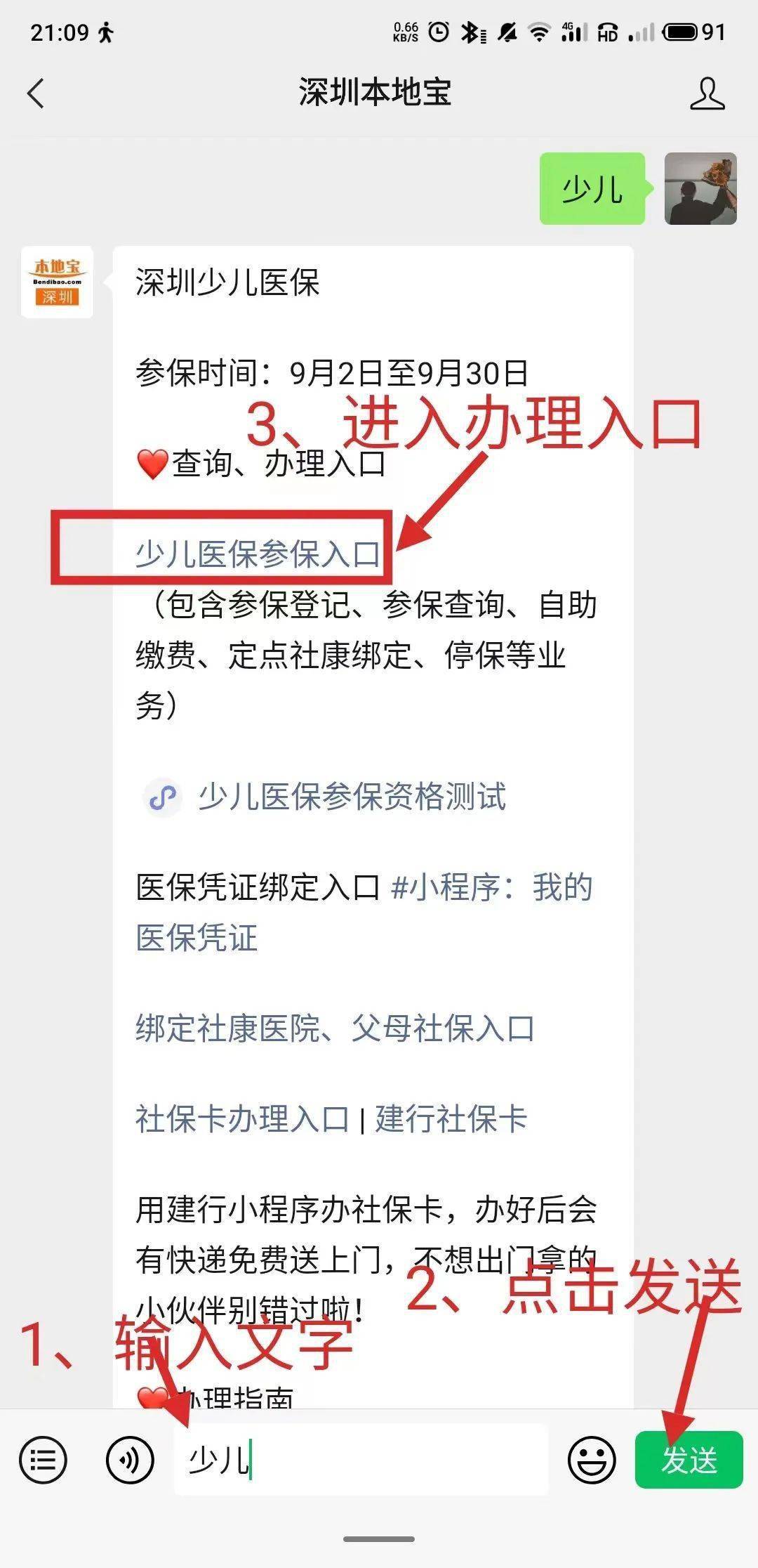 西藏最新深圳医保套现24小时微信方法分析(最方便真实的西藏深圳医保套现24小时微信怎么操作方法)
