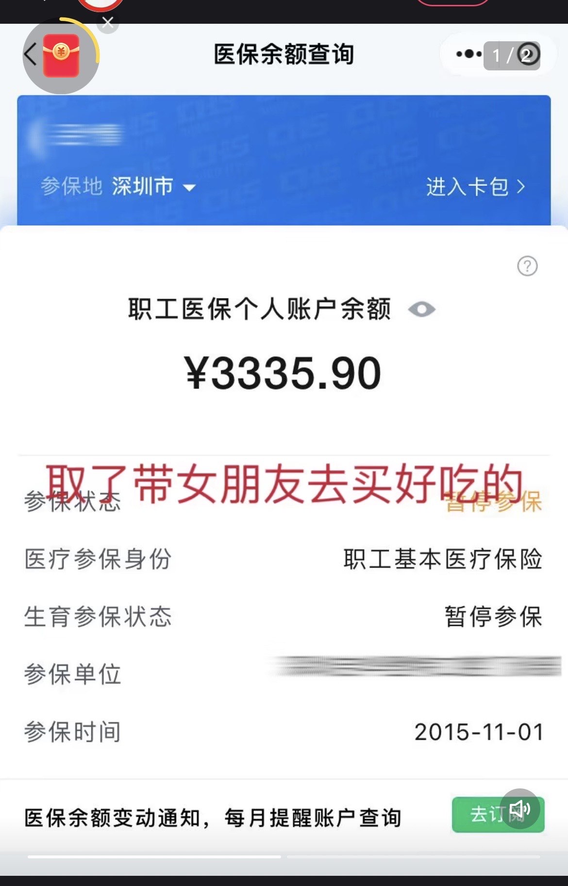 西藏最新医保卡余额提现违法吗方法分析(最方便真实的西藏医保卡余额提现违法吗怎么处理方法)