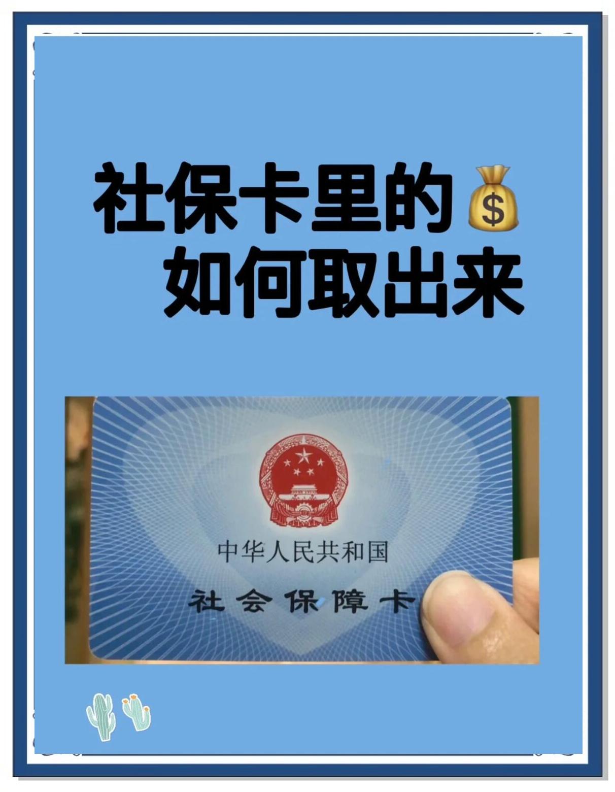 西藏最新急用钱医保卡的钱能取出来吗方法分析(最方便真实的西藏急用钱医保卡的钱能取出来吗安全吗方法)