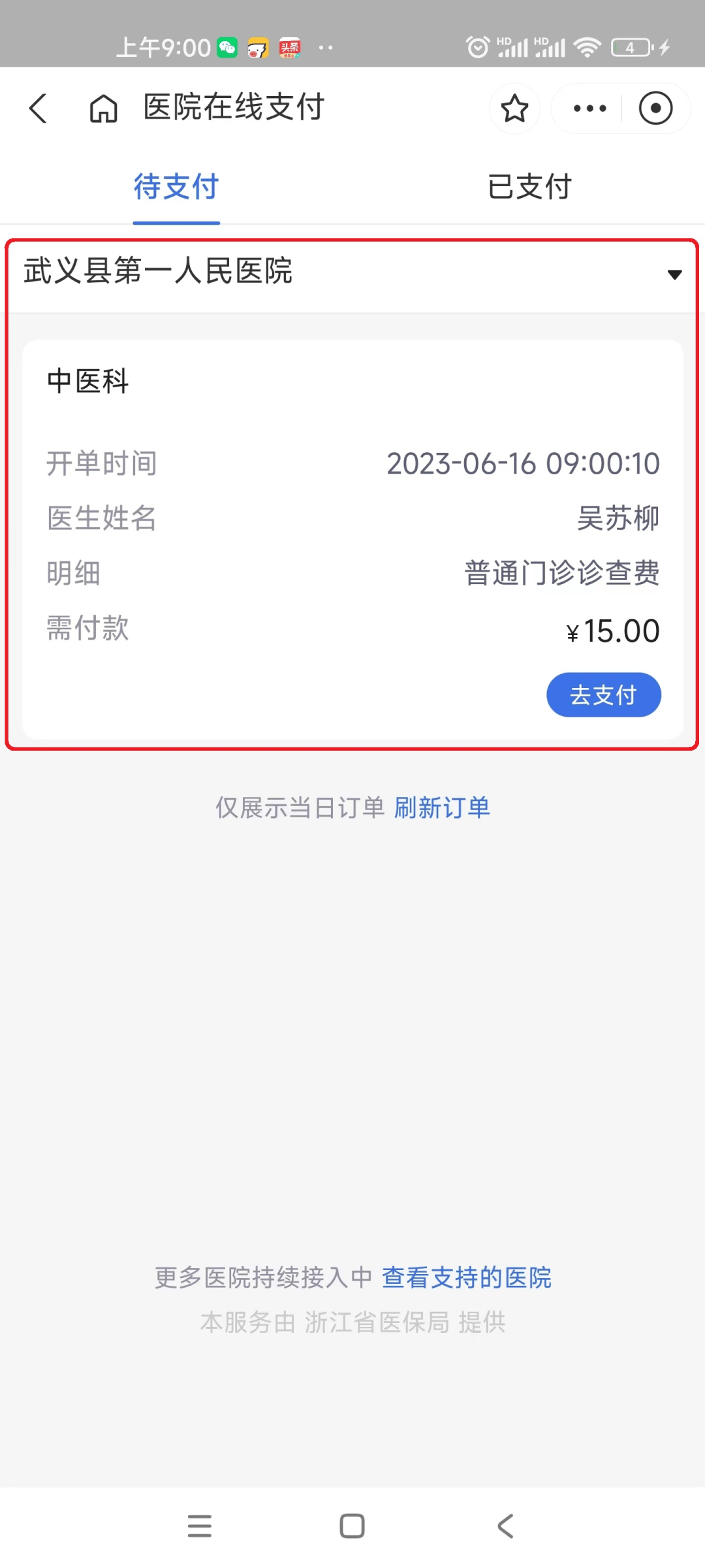 西藏最新医保24小时咨询电话人工方法分析(最方便真实的西藏医保热线24小时人工服务电话的详细信息方法)