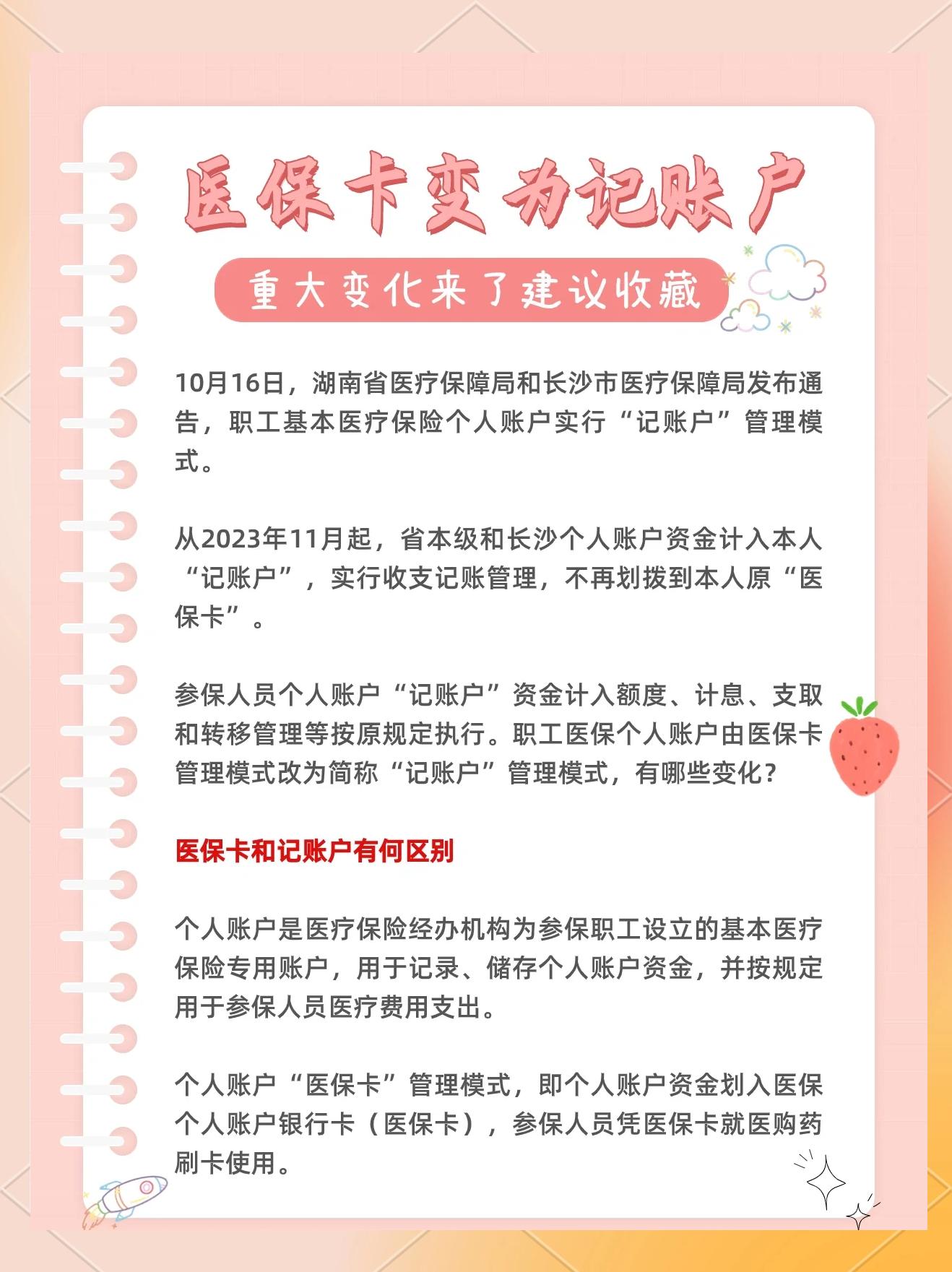 西藏最新医保卡余额怎么转移到新账户方法分析(最方便真实的西藏医保卡钱怎么转移到新医保卡方法)