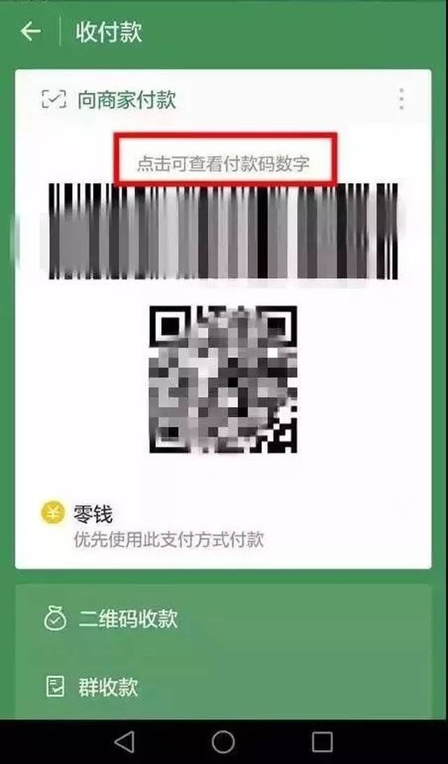 西藏最新24小时在线收微信方法分析(最方便真实的西藏如何微信24小时收钱方法)
