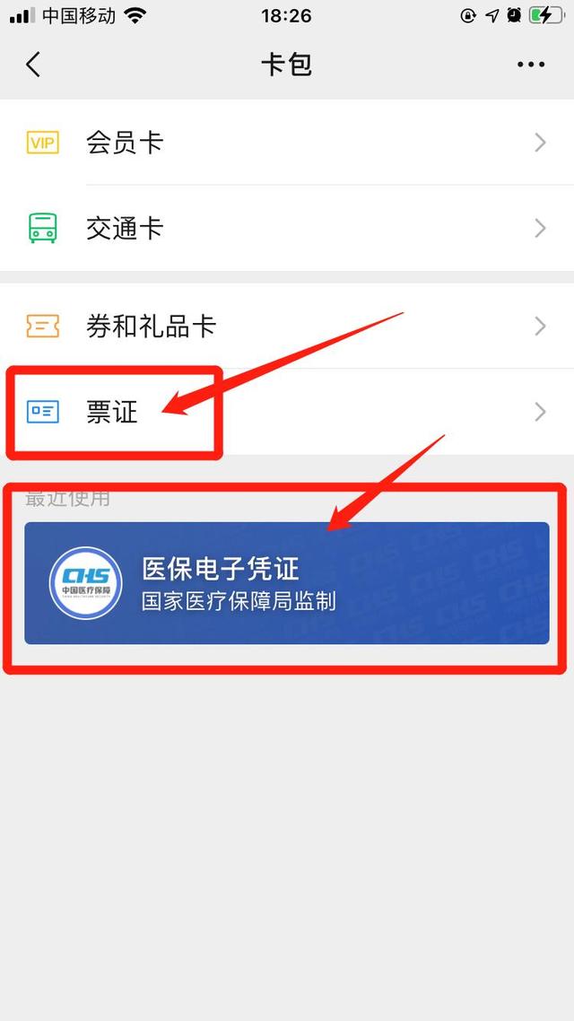 西藏最新医保提取中介联系微信方法分析(最方便真实的西藏微信医保提现是真的吗方法)