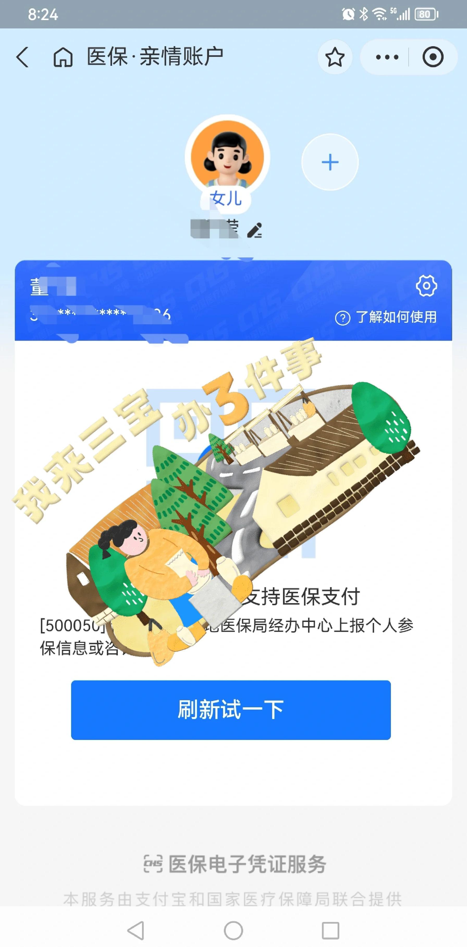 西藏最新医保卡提取现金方法app方法分析(最方便真实的西藏医保卡提取现金方法嶶新qw413612助君取出方法)