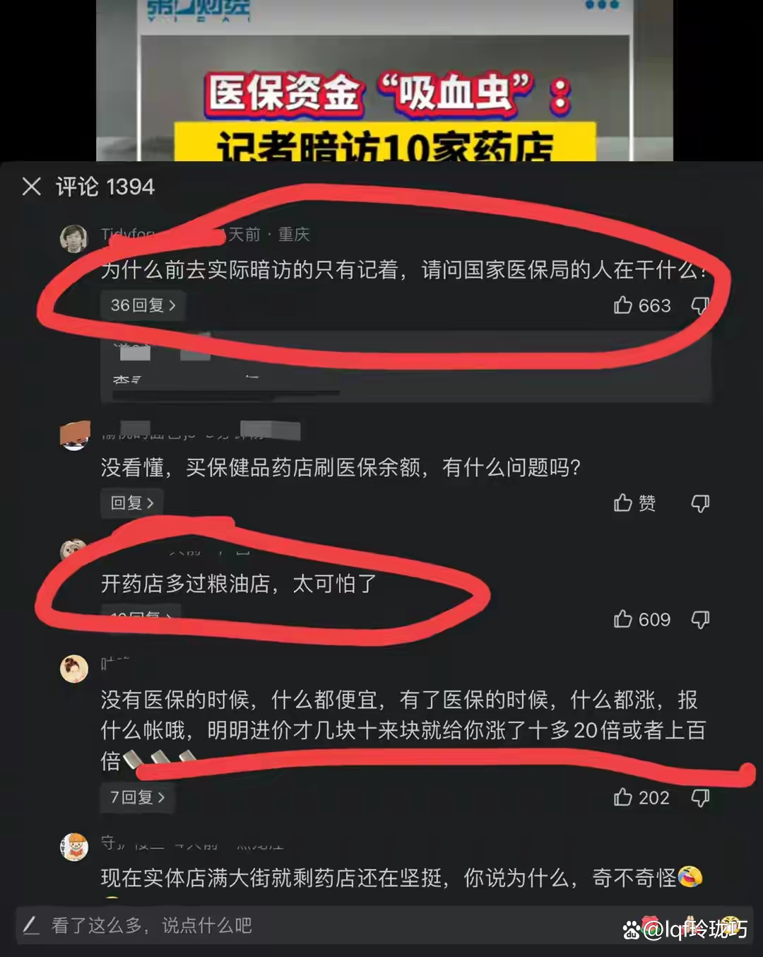 西藏最新怎么跟药店老板说套医保方法分析(最方便真实的西藏怎么让药店给我套医保钱方法)
