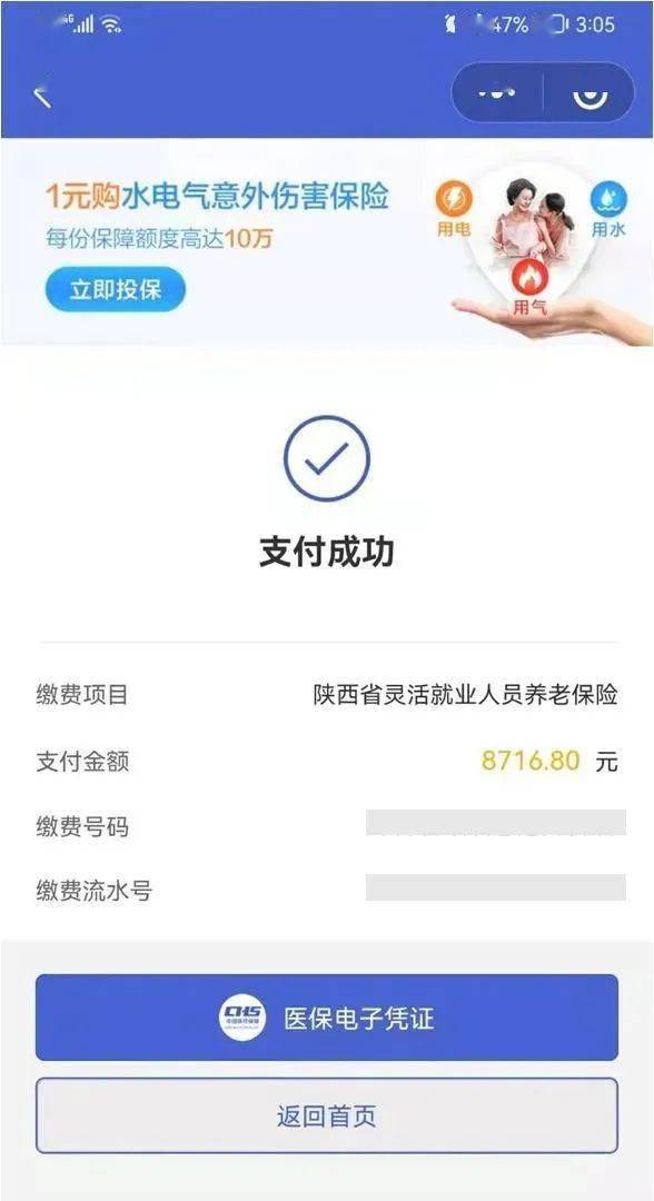 西藏最新社保套现24小时微信方法分析(最方便真实的西藏社保套现24小时微信能用吗方法)