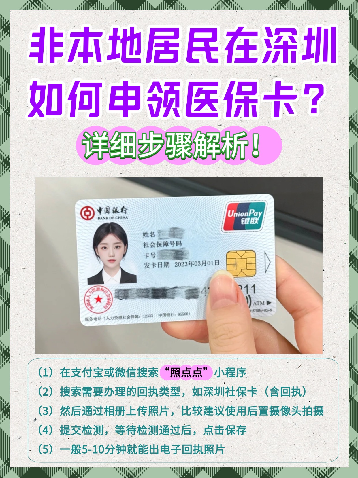 西藏最新医保卡提取现金方法2023方法分析(最方便真实的西藏医保卡提取现金方法2023最新方法)