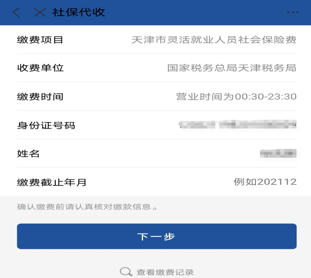西藏最新北京社保套现24小时微信方法分析(最方便真实的西藏北京社保账户余额怎么提现方法)