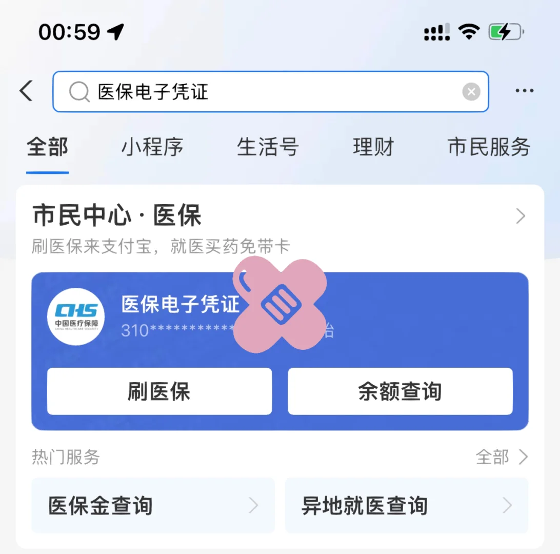 西藏最新上海医保卡取现5000方法分析(最方便真实的西藏上海医保卡取现中介方法)