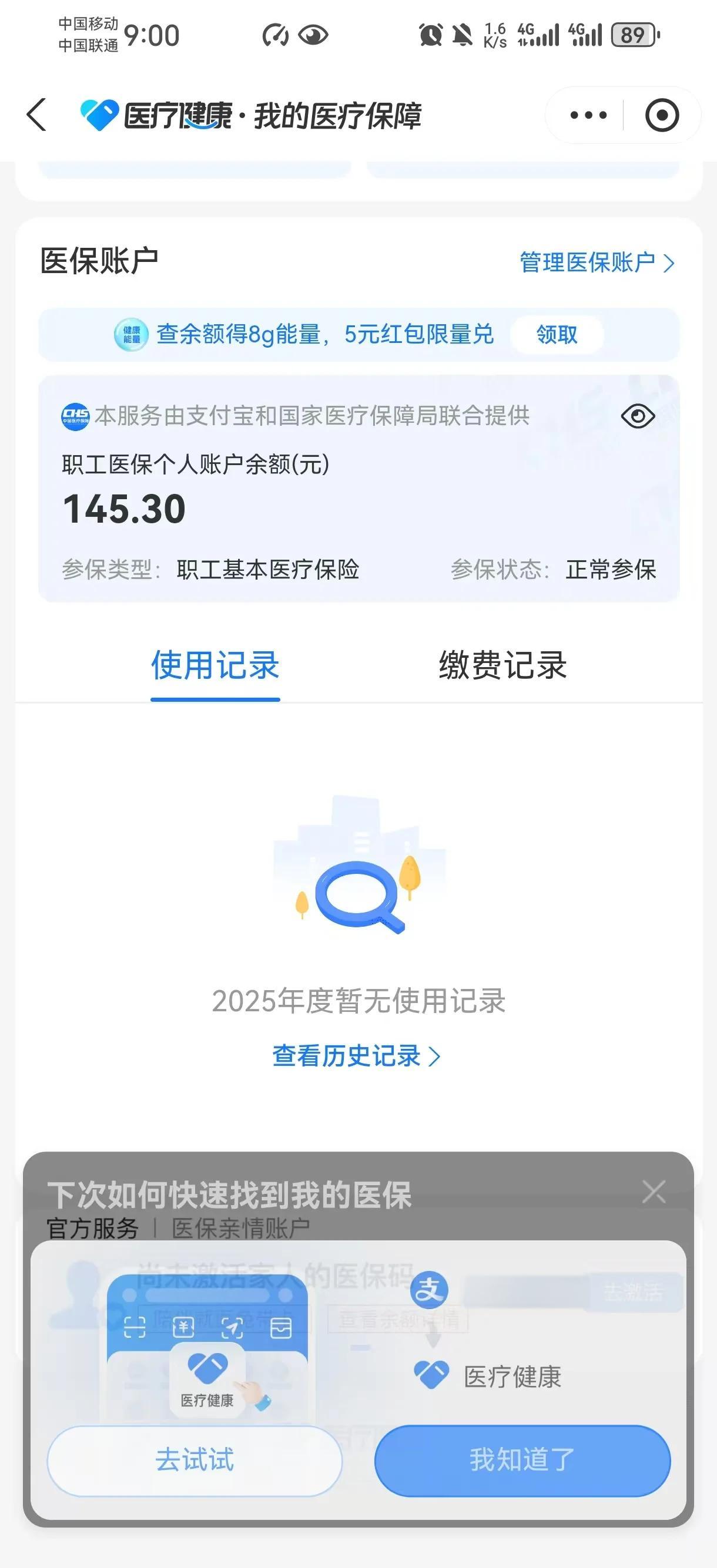 西藏最新深圳医保卡余额提取方法分析(最方便真实的西藏深圳医保卡余额提取流程方法)