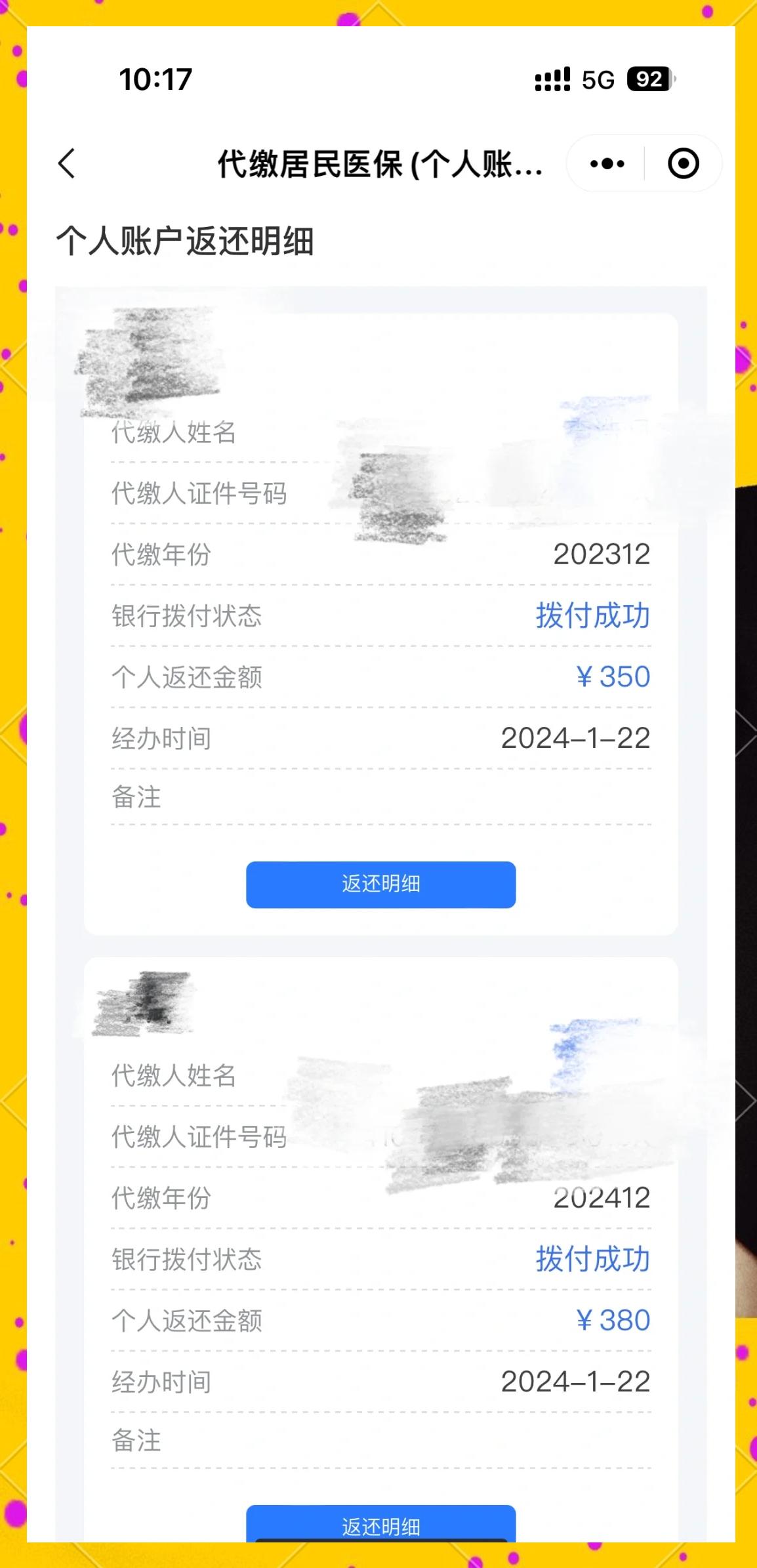 西藏最新医保卡的钱转到微信方法分析(最方便真实的西藏医保卡转入钱方法)
