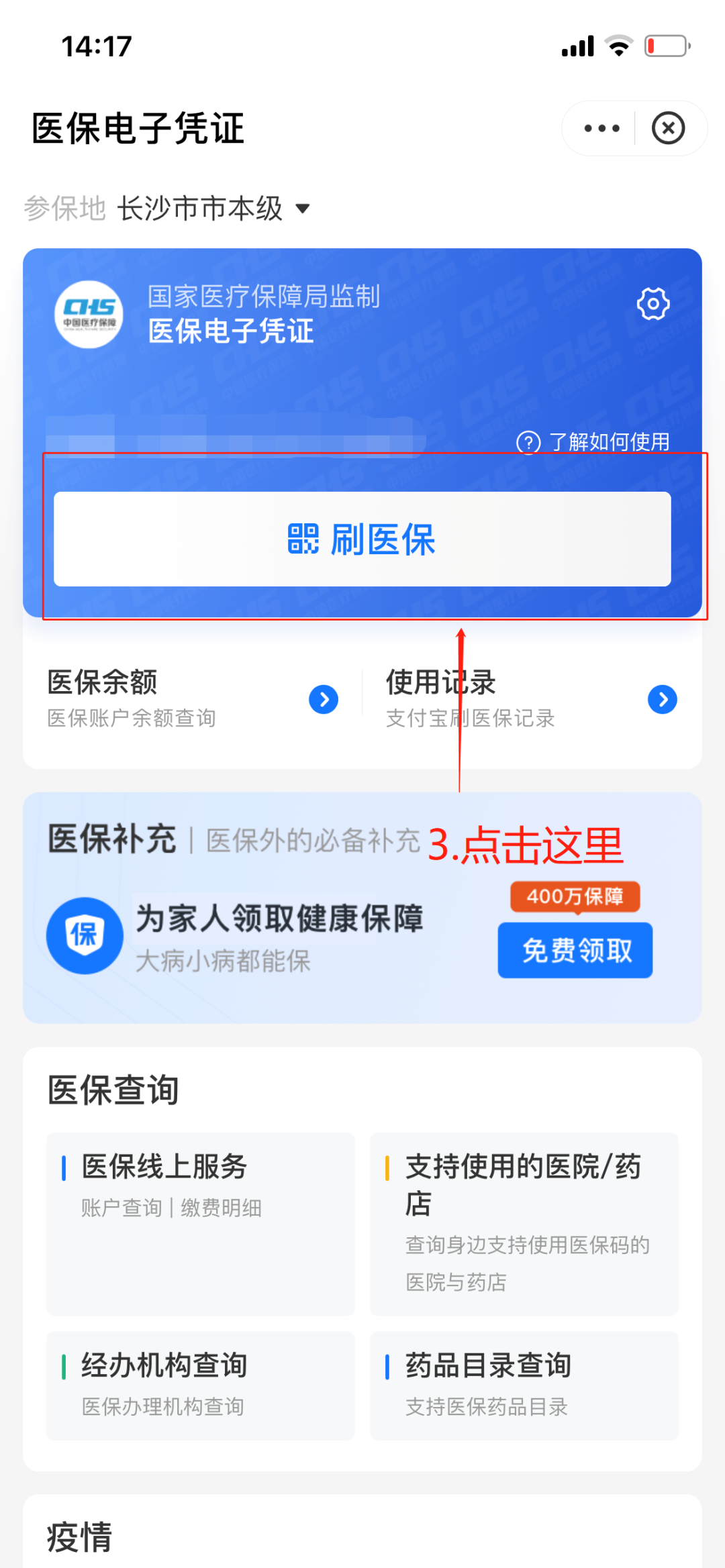 西藏最新医保套现怎么套啊方法分析(最方便真实的西藏医保套现怎么套啊安全吗方法)