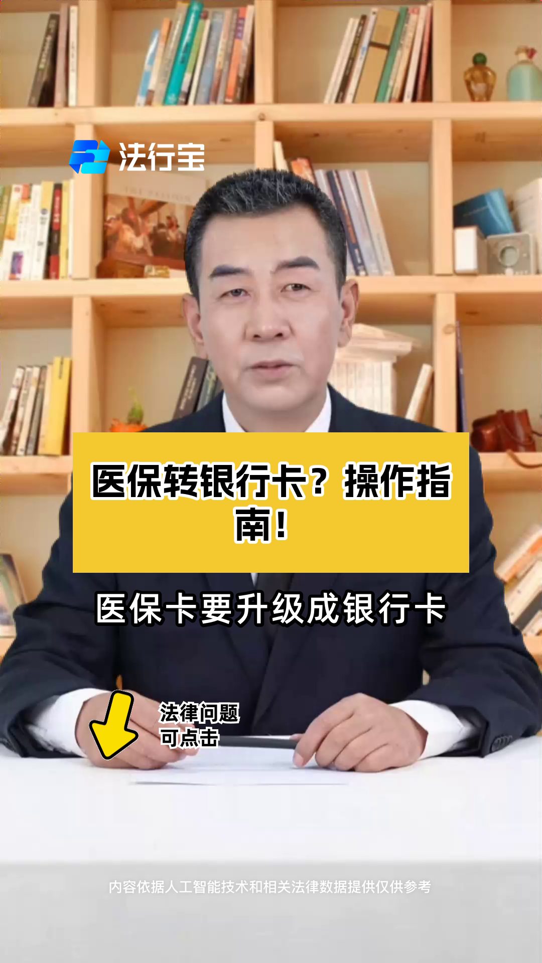 西藏最新医保卡套取现金操作2019方法分析(最方便真实的西藏医保卡套取现金操作25个点嶶新qw413612诚安转出方法)