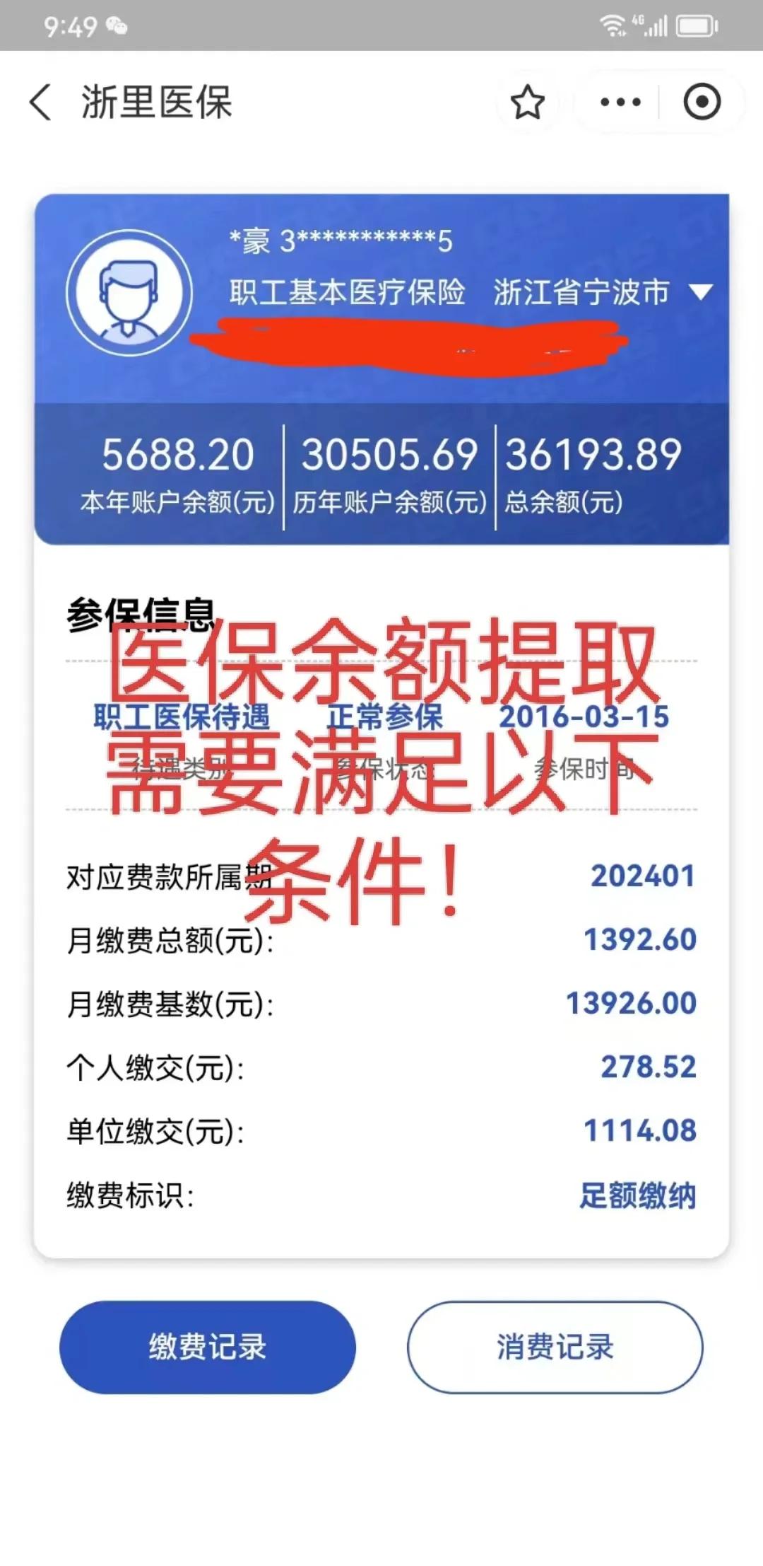 西藏最新医保卡微信提取现金步骤方法分析(最方便真实的西藏医保卡微信提取现金步骤是什么方法)