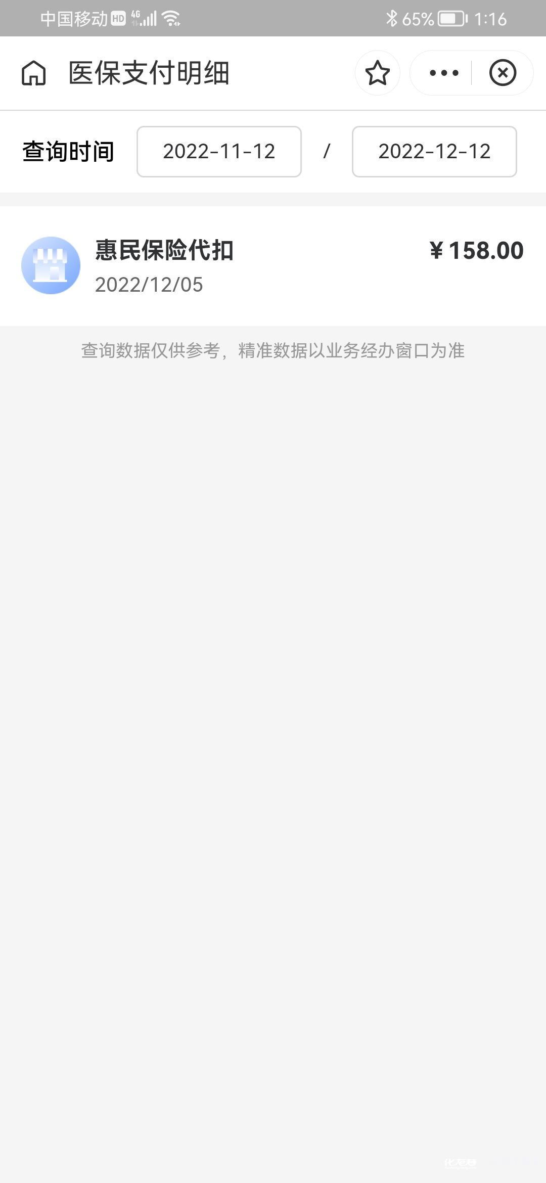 西藏最新惠民保险从我医保卡代扣怎么退方法分析(最方便真实的西藏惠民保缴费方法)