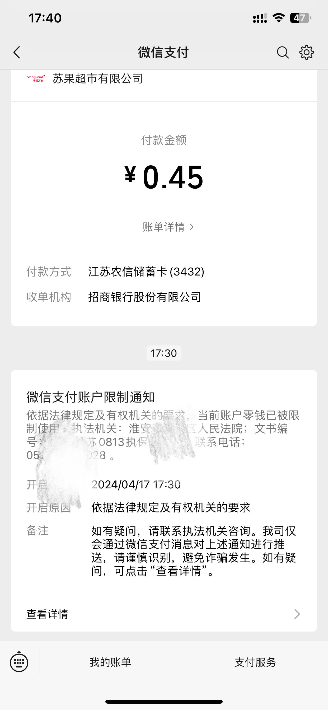 西藏最新法院不冻结二类卡方法分析(最方便真实的西藏法院不冻结二类卡怎么办方法)