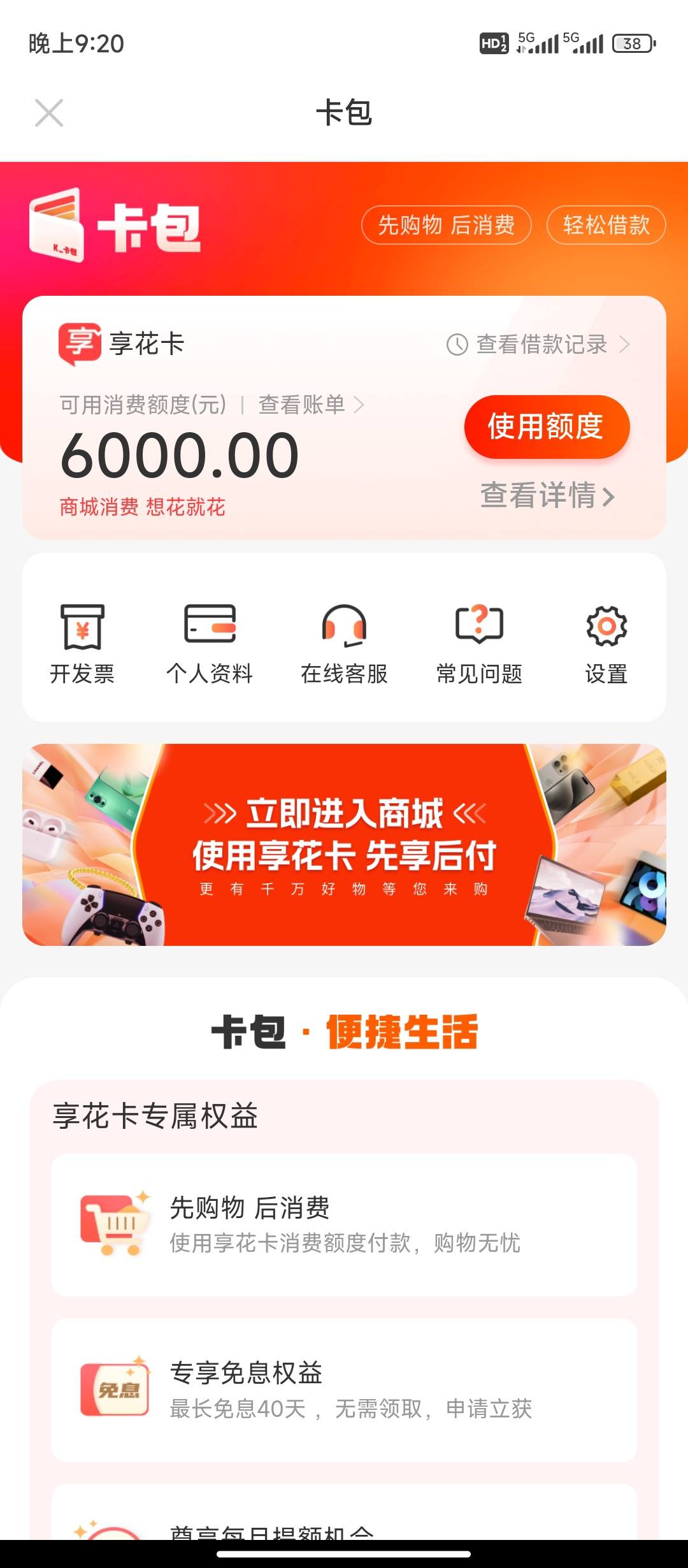 西藏最新羊小咩享花卡回收商家方法分析(最方便真实的西藏羊小咩享花卡买手机能过么?方法)