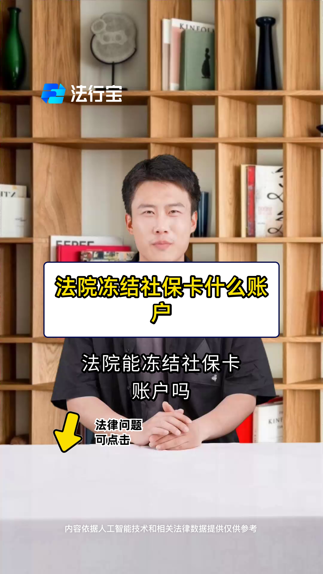 西藏最新医保卡会被法院冻结吗方法分析(最方便真实的西藏医保卡冻结了怎么解冻方法)