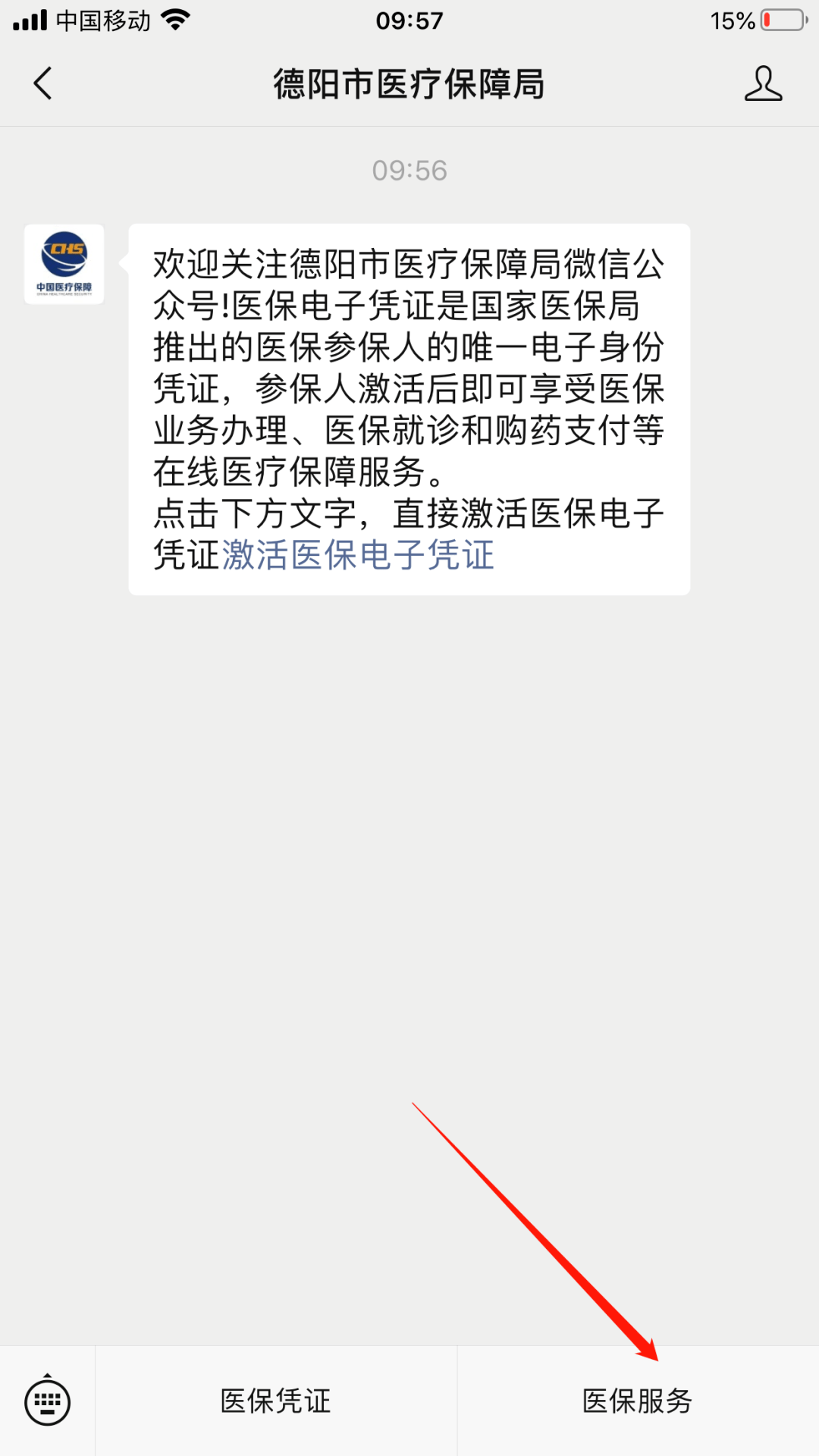 西藏最新四川医保24小时微信提现方法分析(最方便真实的西藏四川医保24小时微信提现不了方法)